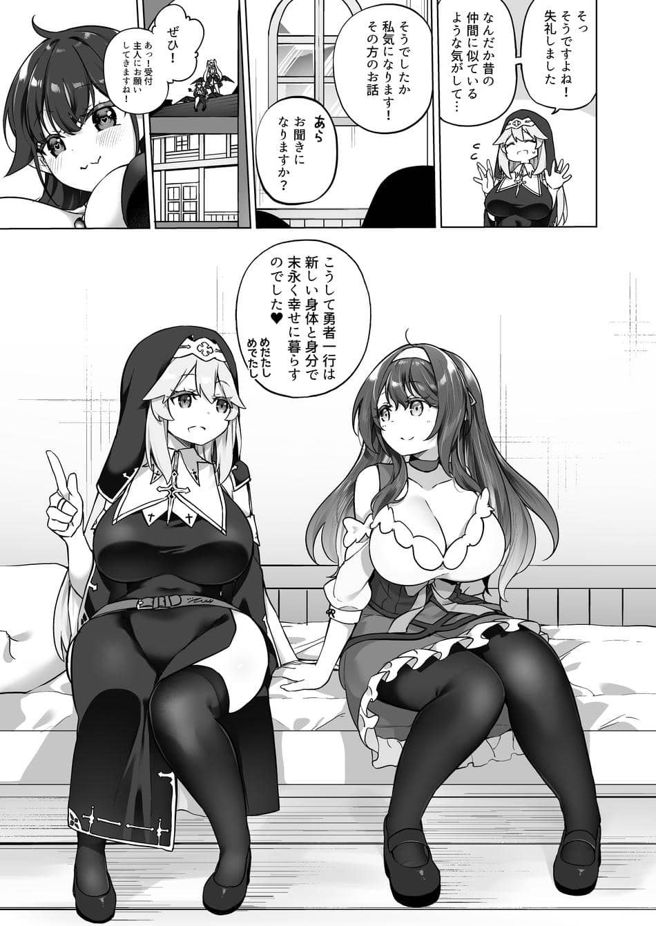 [すらいむのかんむり (かんむり)] 勇者パーティの賢者がTSして幸せになる話