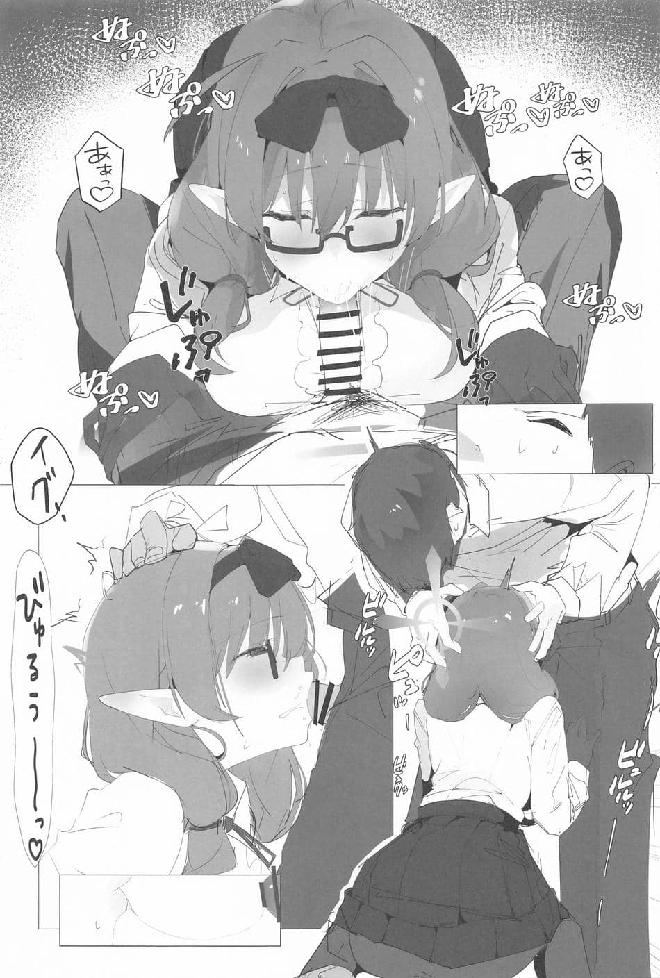 (C102) [栗芋操舵 (栗芋パイ)] ビュルーアーカンイク!2+1 (ブルーアーカイブ)
