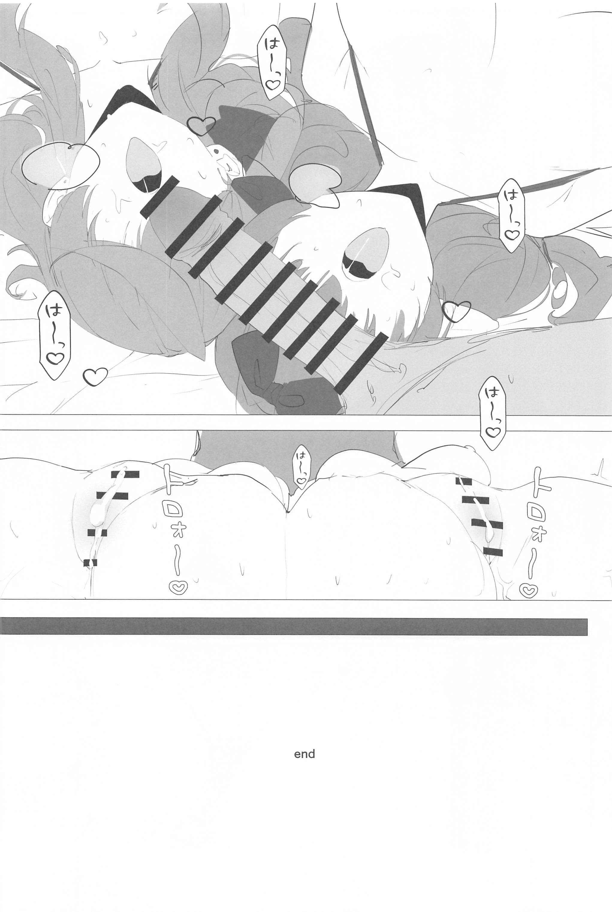 (C102) [栗芋操舵 (栗芋パイ)] ビュルーアーカンイク!2+1 (ブルーアーカイブ)