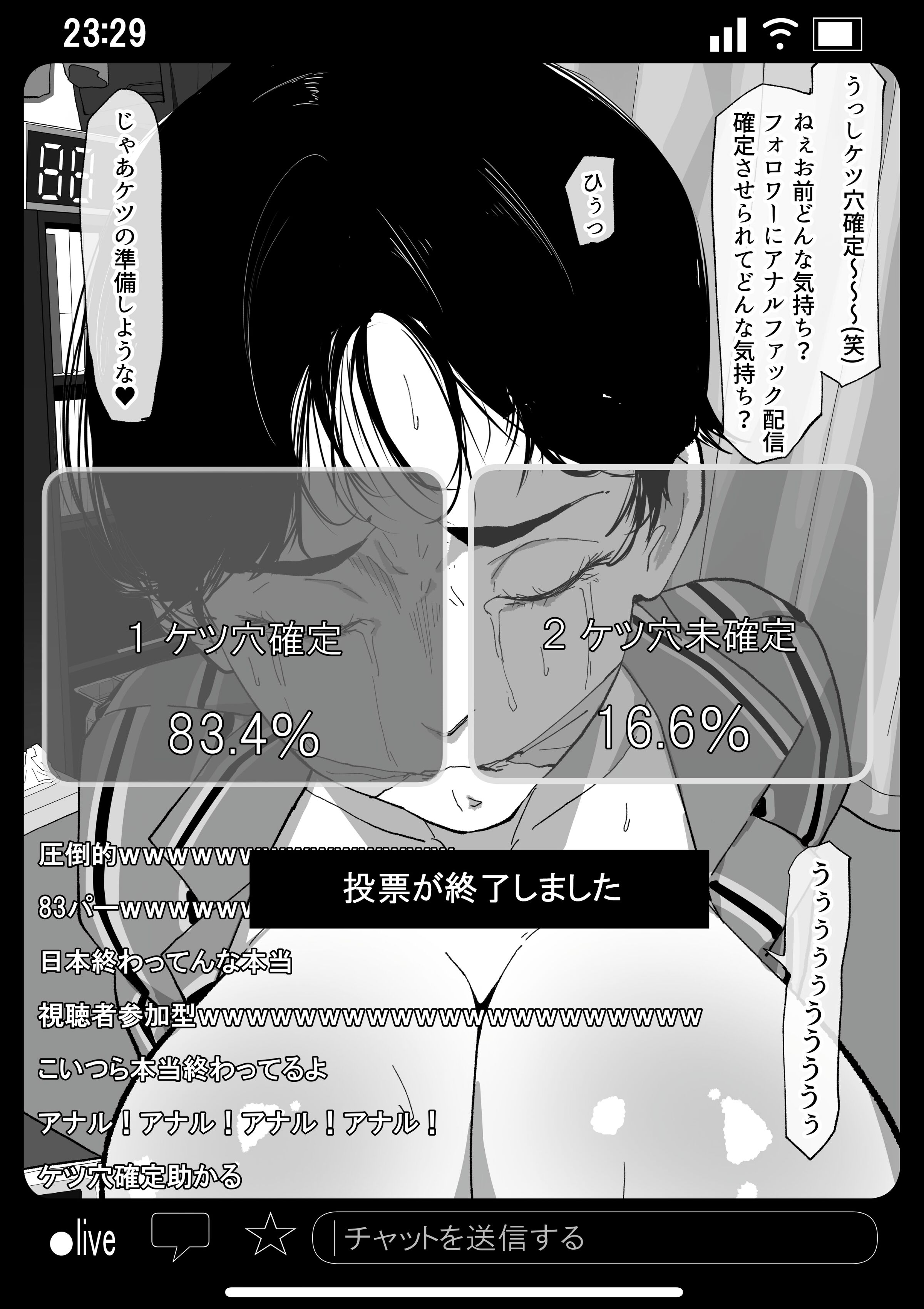 [わかば帝] 強制襲撃種付けLIVE