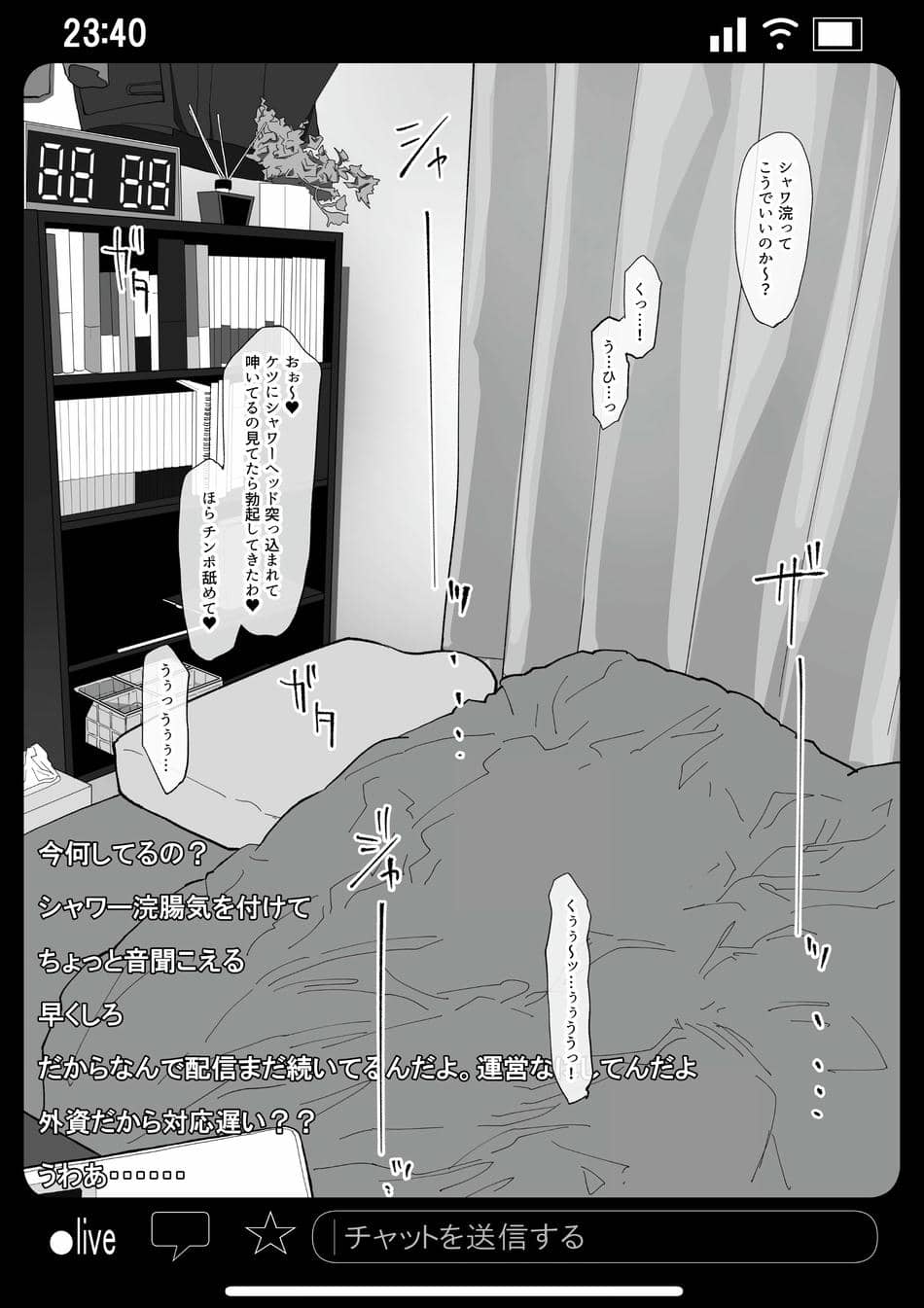 [わかば帝] 強制襲撃種付けLIVE