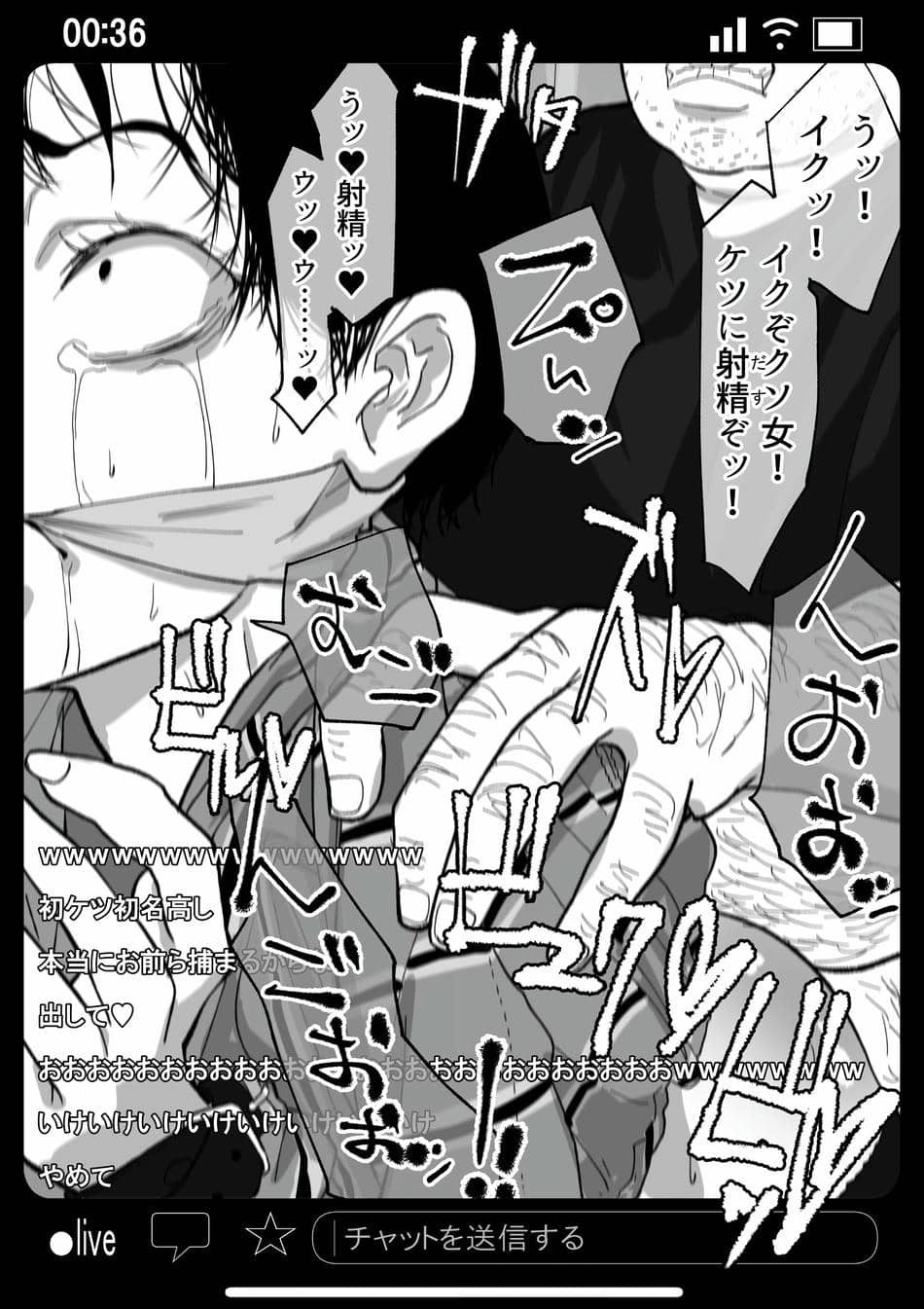 [わかば帝] 強制襲撃種付けLIVE