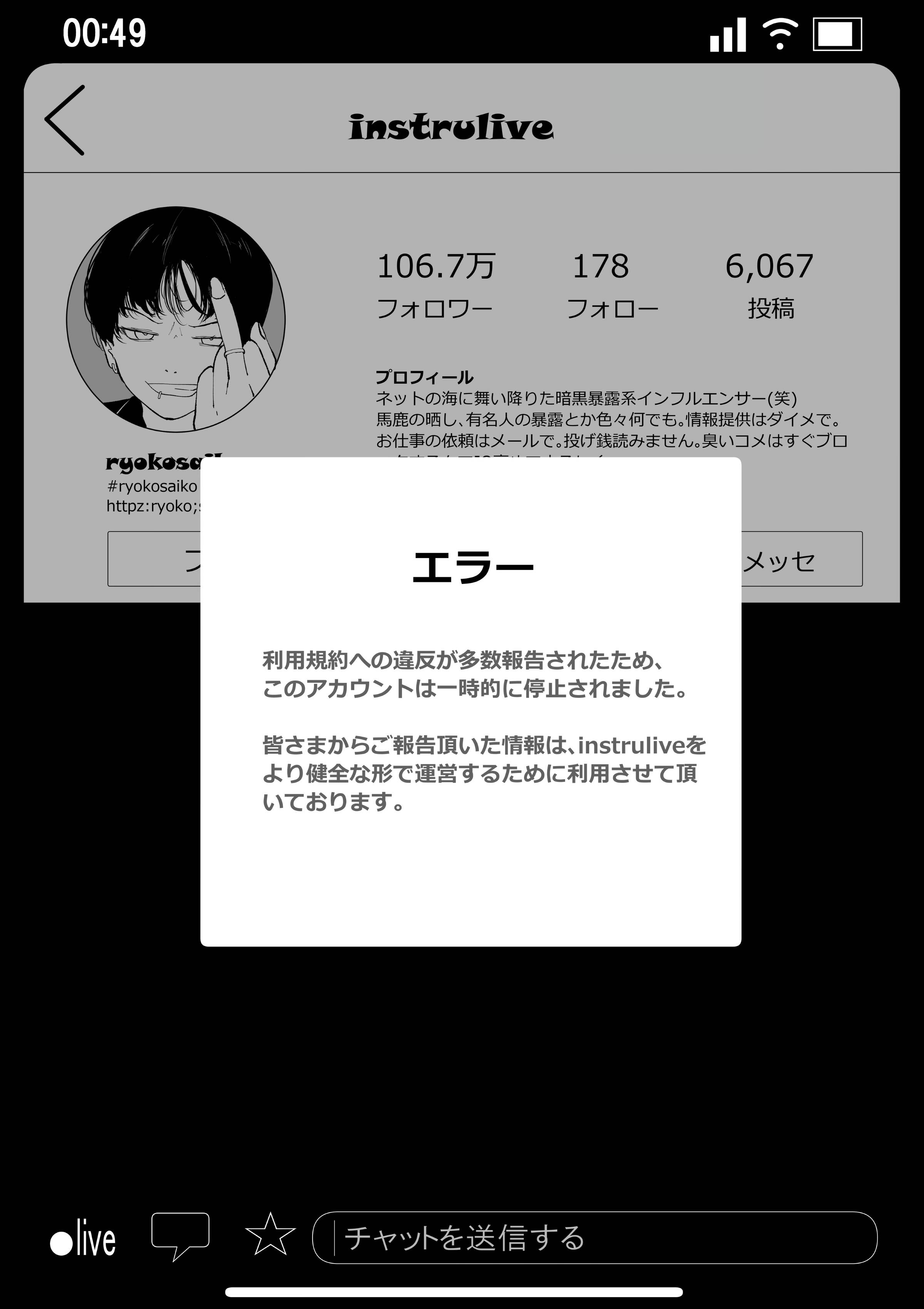 [わかば帝] 強制襲撃種付けLIVE