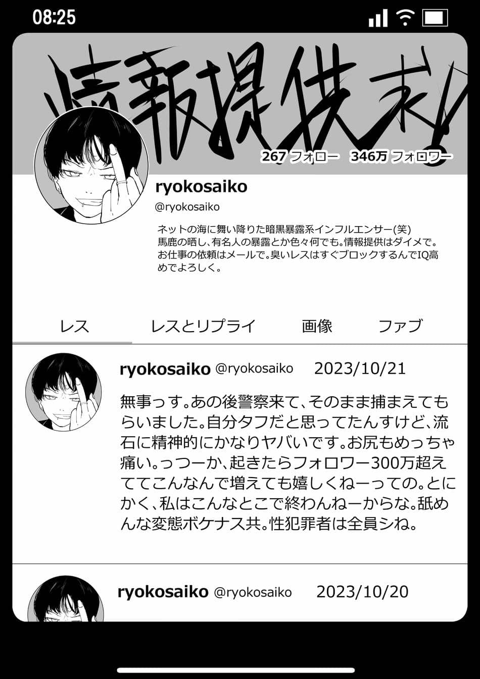 [わかば帝] 強制襲撃種付けLIVE