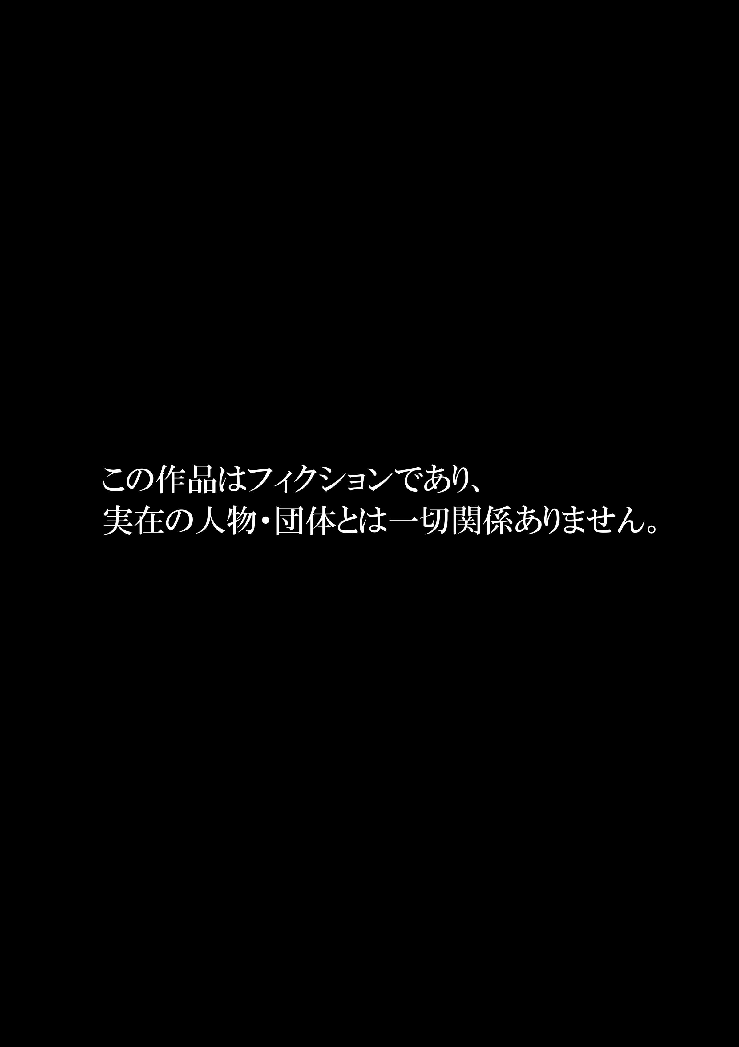 [わかば帝] 強制襲撃種付けLIVE