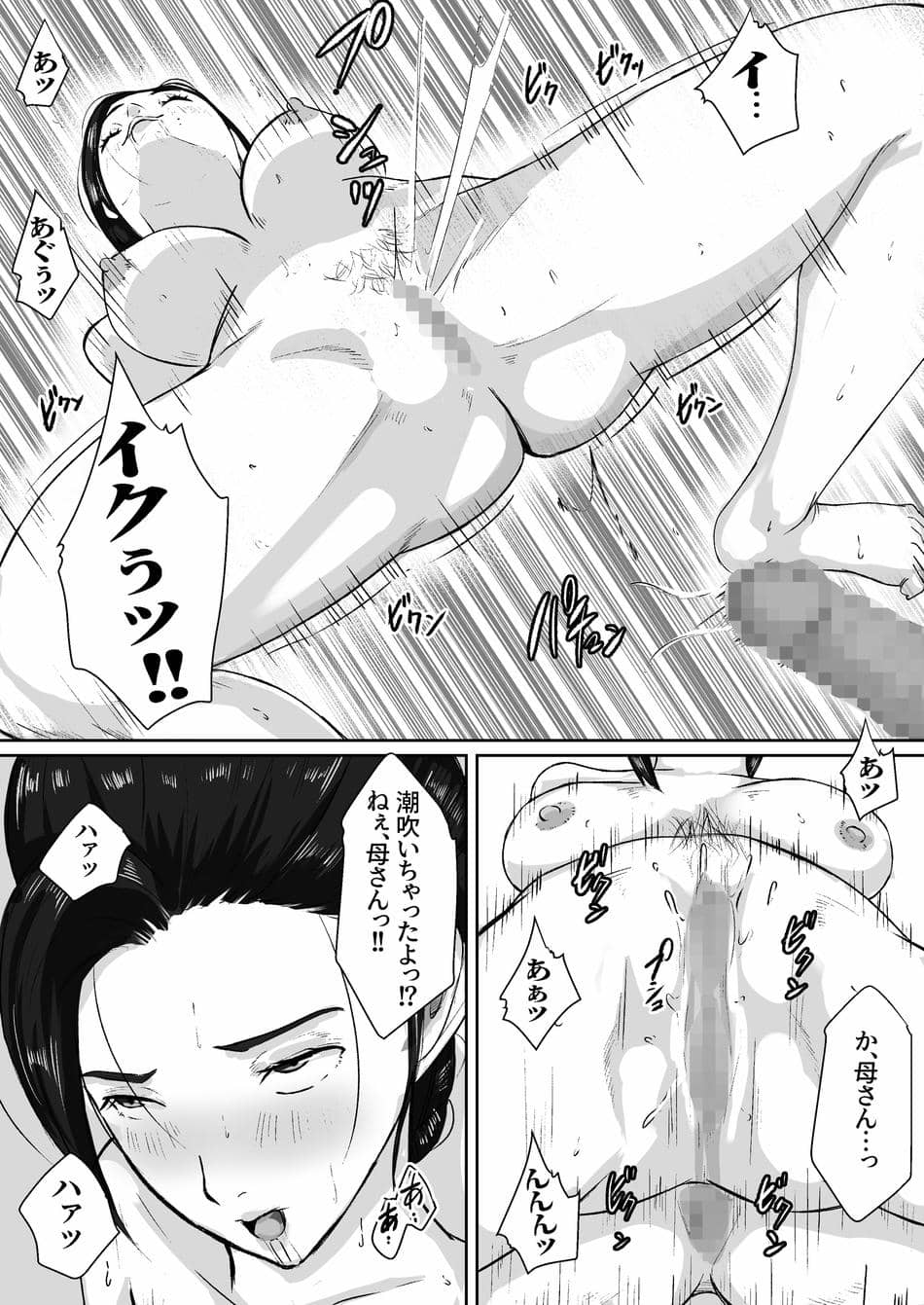 [橙式部] ゴメン、母さん大人しくシテ。
