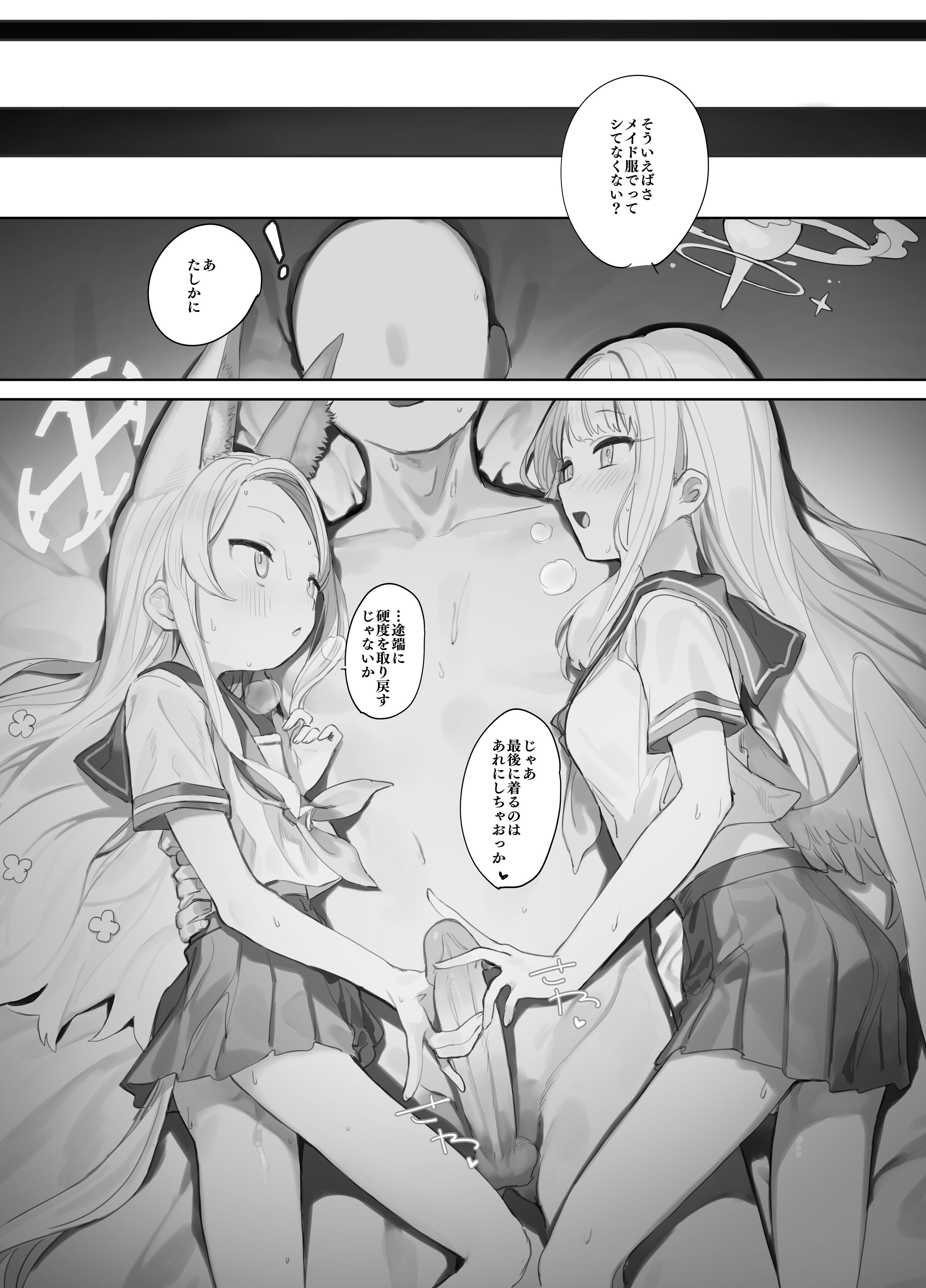 [Signal：Violet (紫信号)] エデン条約のあとしまつ (ブルーアーカイブ) [無修正] [DL版]