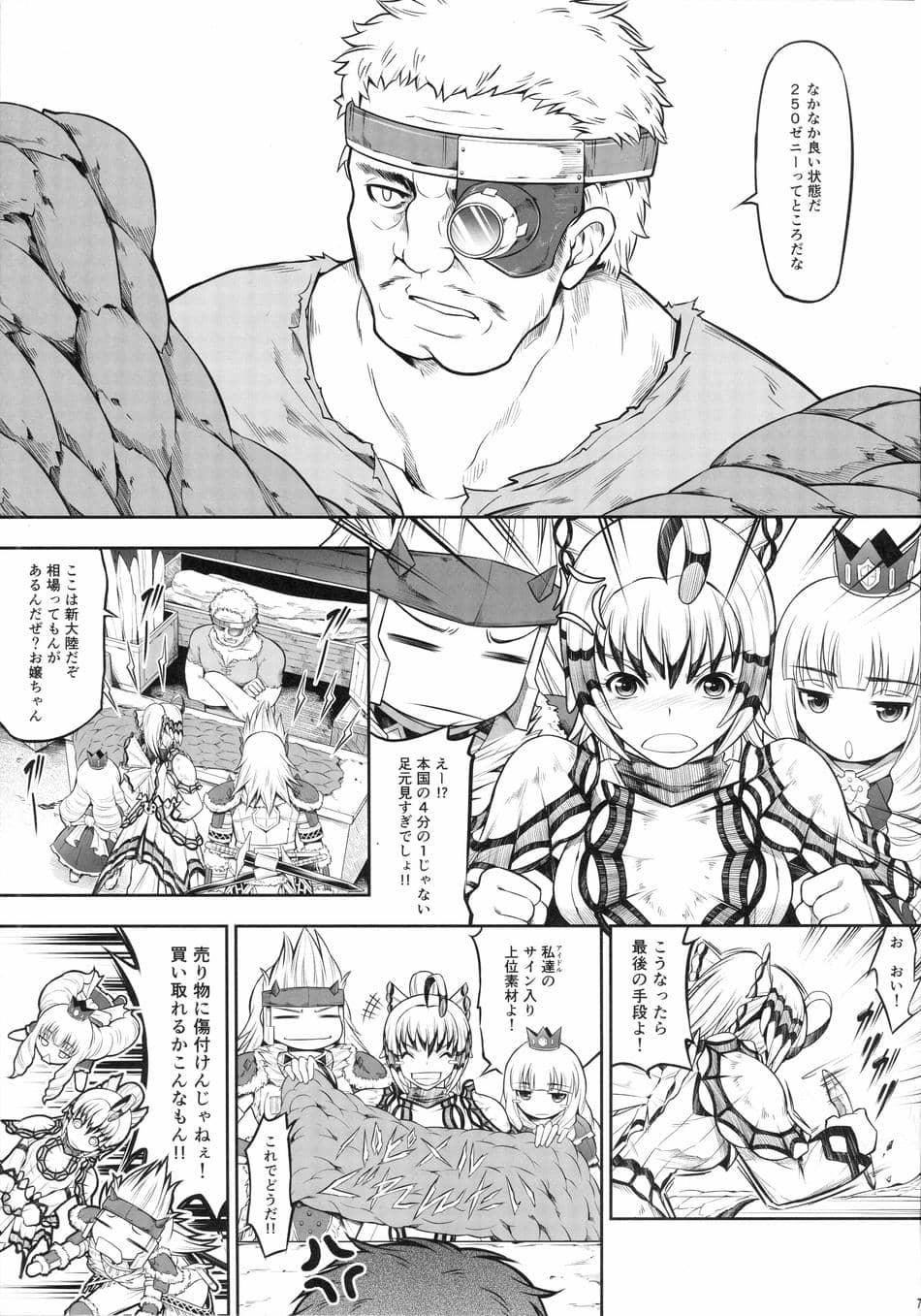 (C102) [Yokohama Junky (魔狩十織)] ソロハンターの生態WORLD 9 (モンスターハンター)