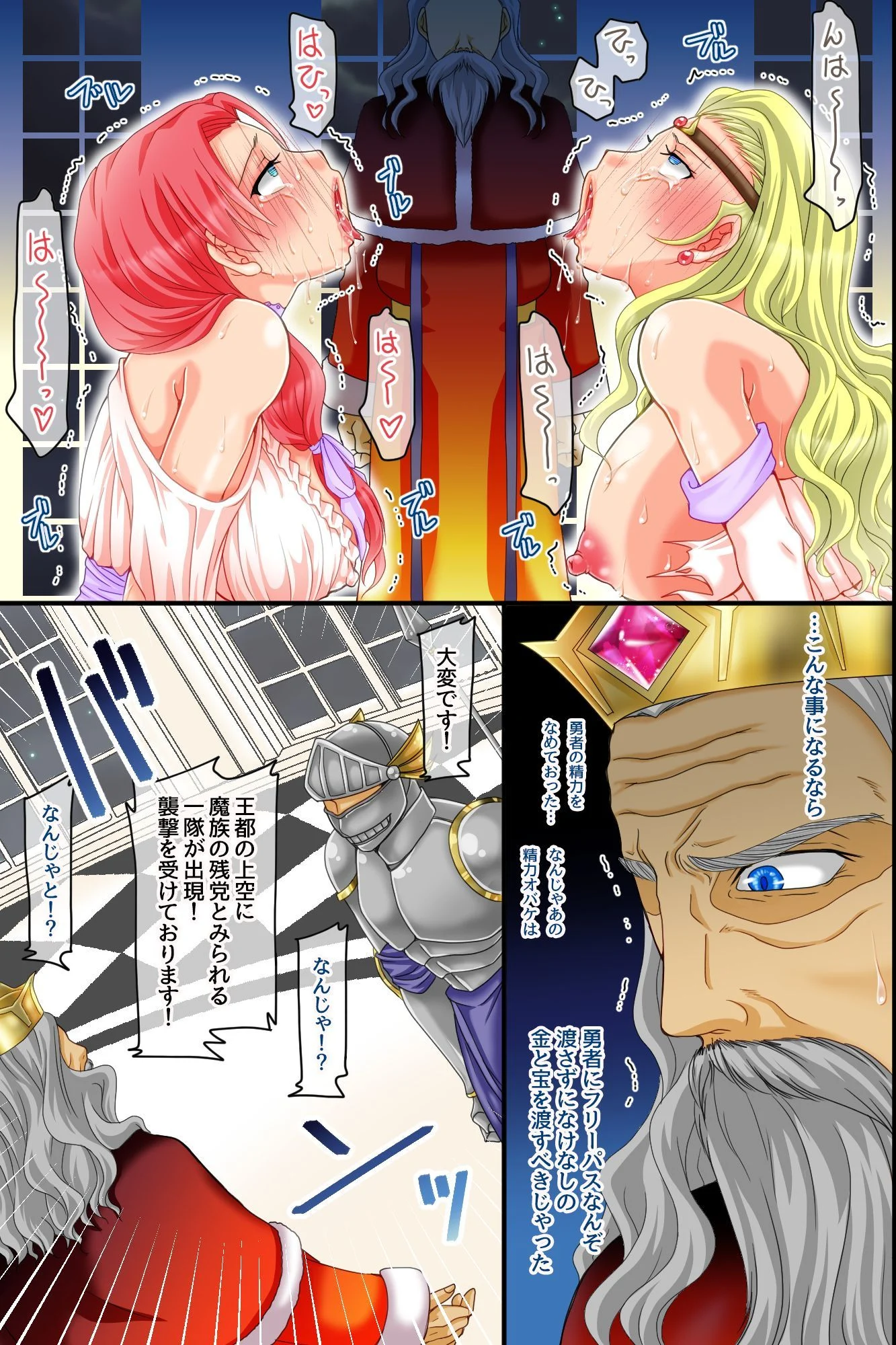 [MCmc] 俺TUEEEEうえに巨根で最強すぎる！異世界女は全員、勇者専用孕ませタンク