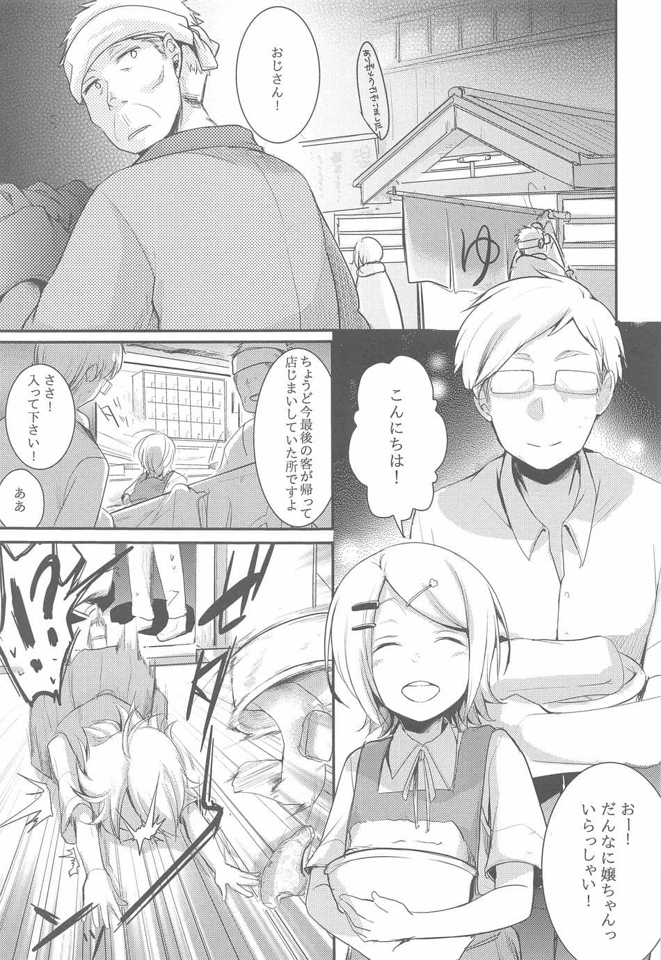 (C95) [TWILIGHT DUSK (藍夜)] 勤め先の娘さんをおいしく頂く本総集編+ (オリジナル)
