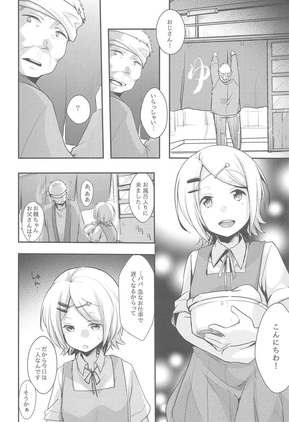 (C95) [TWILIGHT DUSK (藍夜)] 勤め先の娘さんをおいしく頂く本総集編+ (オリジナル)
