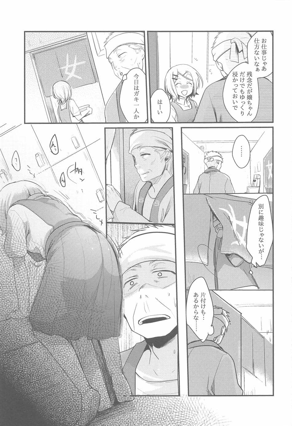 (C95) [TWILIGHT DUSK (藍夜)] 勤め先の娘さんをおいしく頂く本総集編+ (オリジナル)