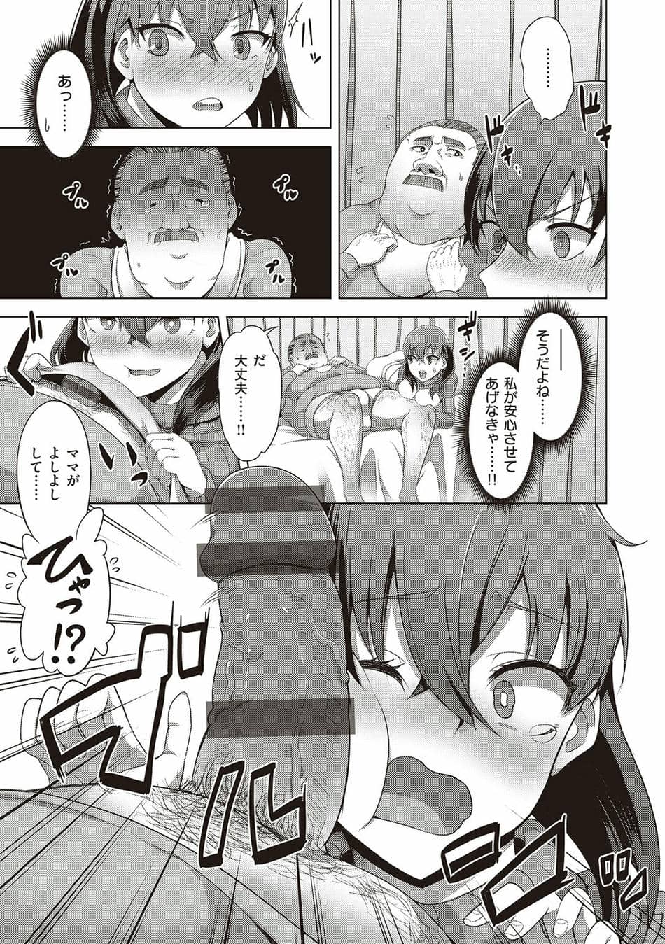 [EROKI] 生まれなおしプログラム