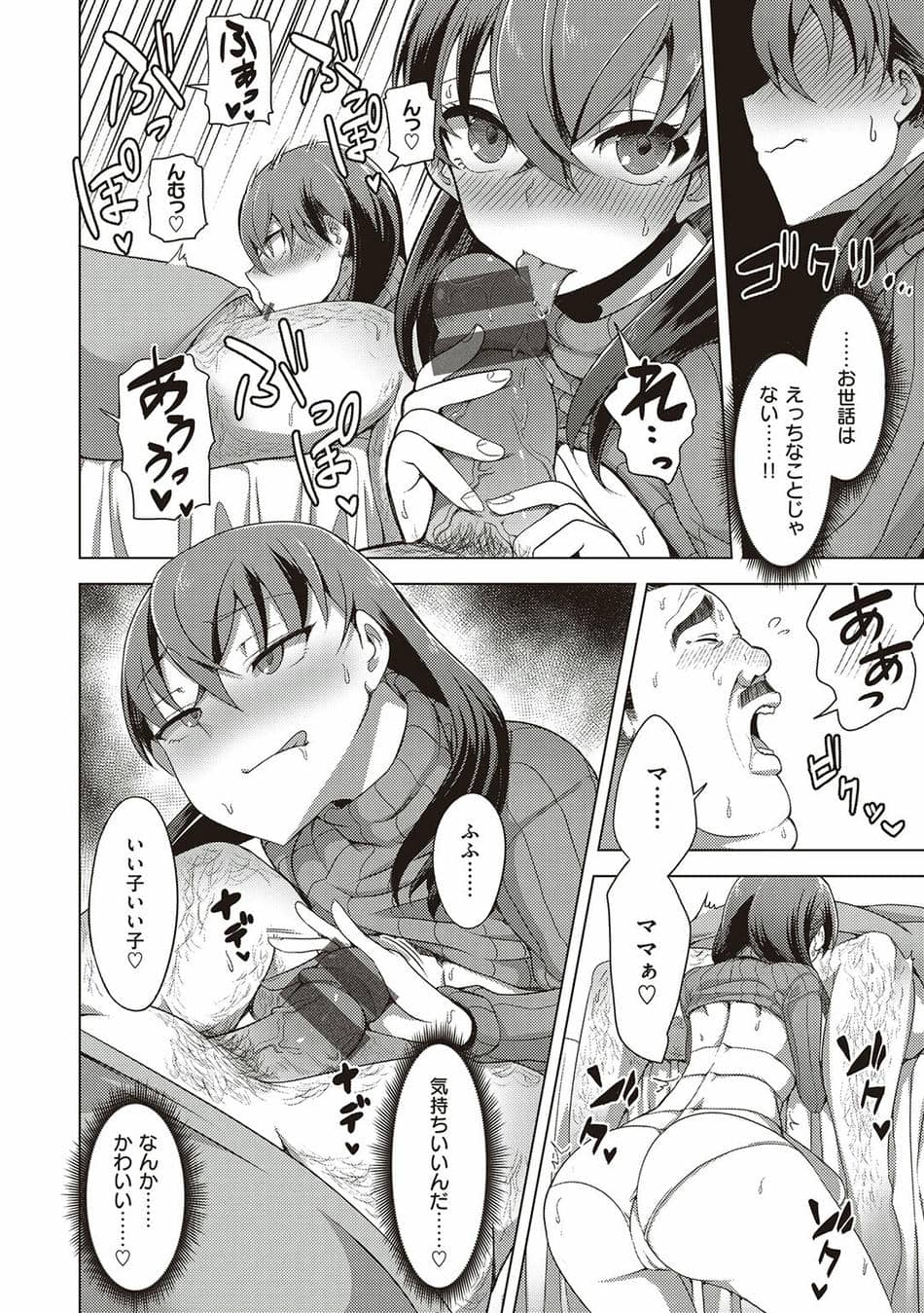 [EROKI] 生まれなおしプログラム