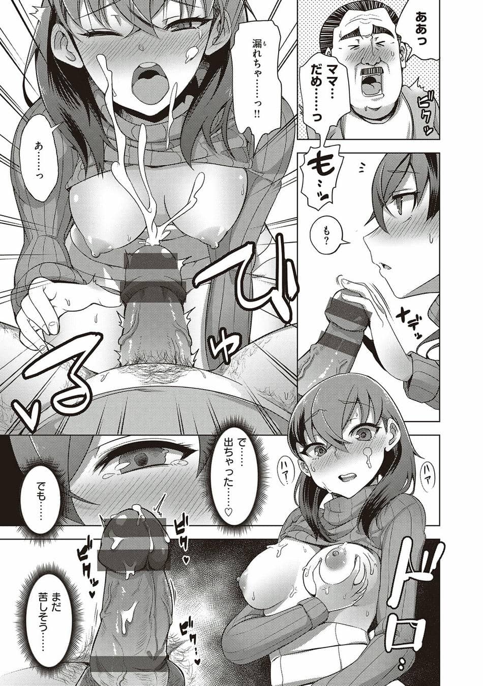 [EROKI] 生まれなおしプログラム