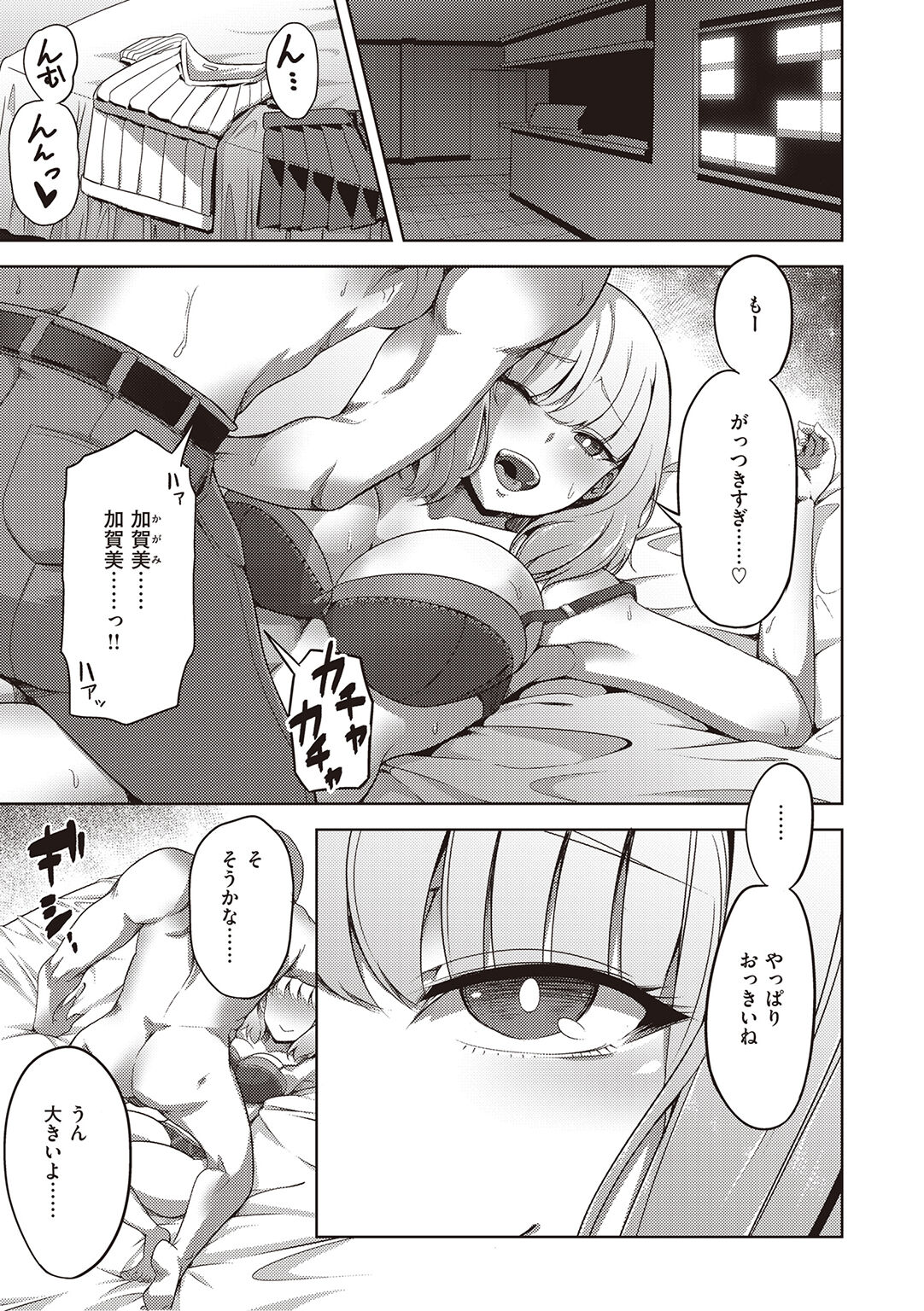 [EROKI] 生まれなおしプログラム
