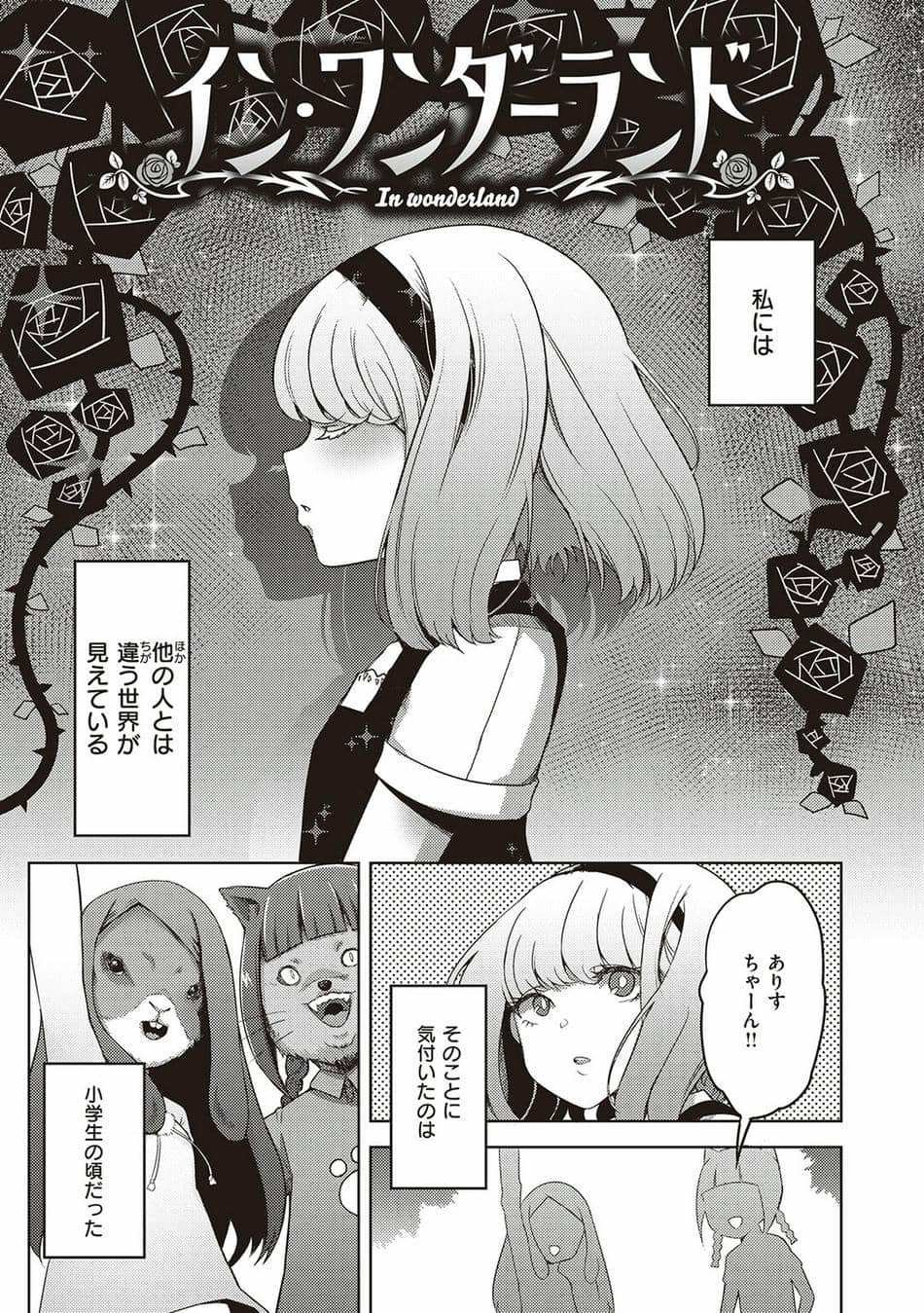 [EROKI] 生まれなおしプログラム