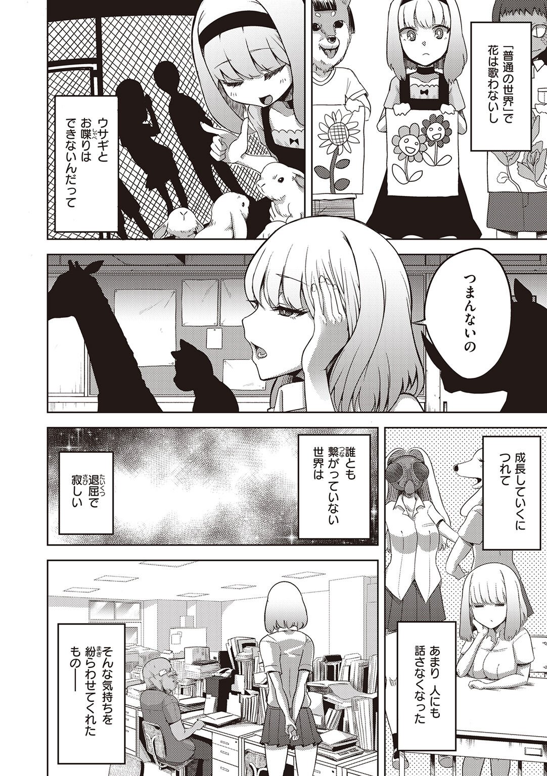 [EROKI] 生まれなおしプログラム