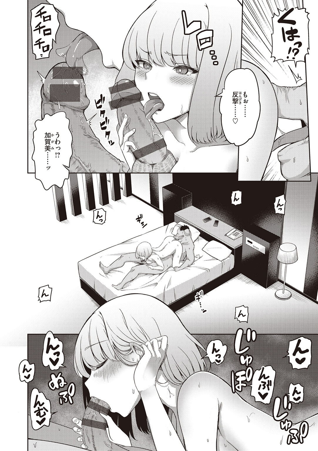 [EROKI] 生まれなおしプログラム