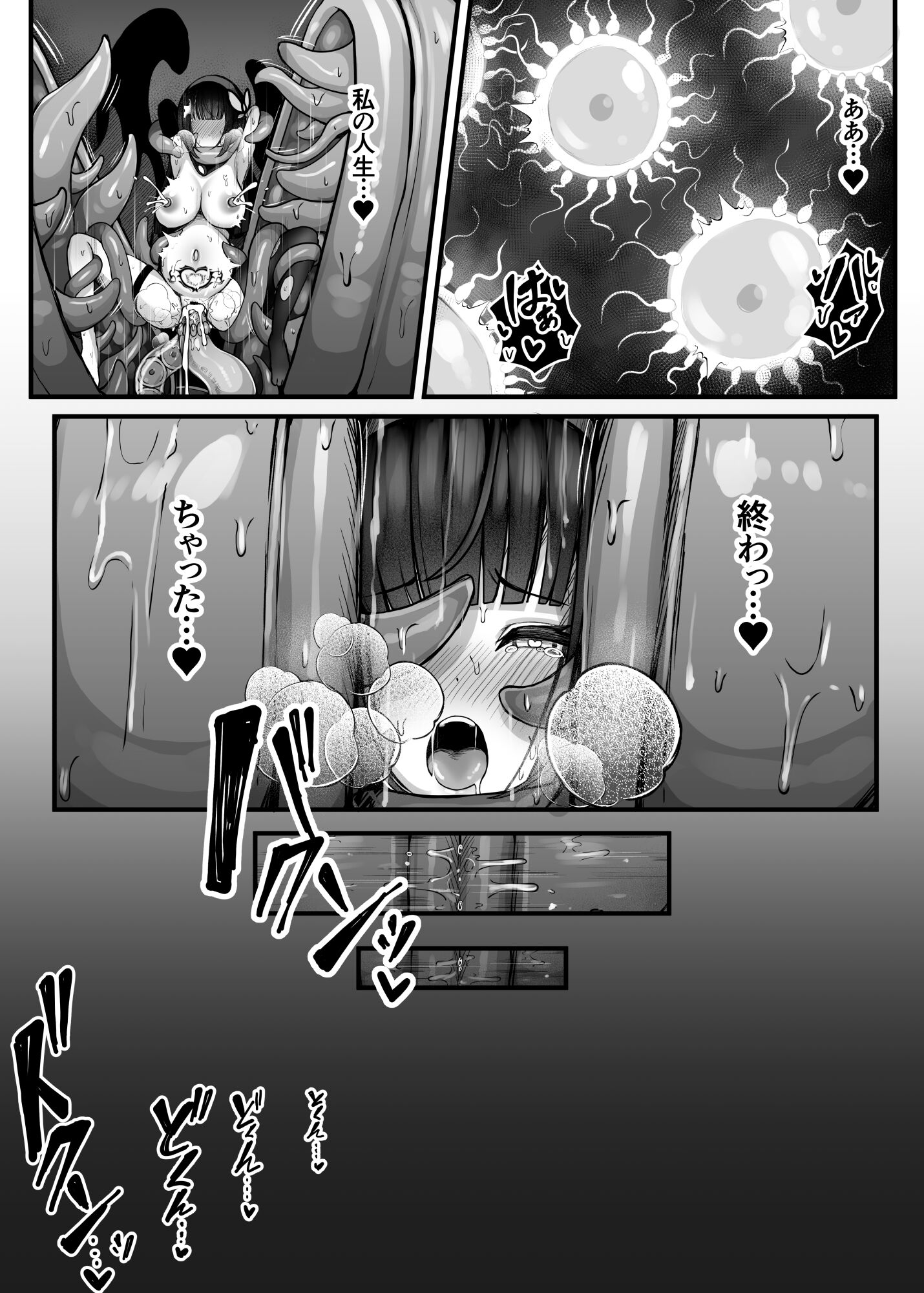 [煩悩寺ゆら (煩悩寺ゆら)] 元大剣マスターの冒険者ちゃんが触手の潜むダンジョンに挑戦する話 [DL版]
