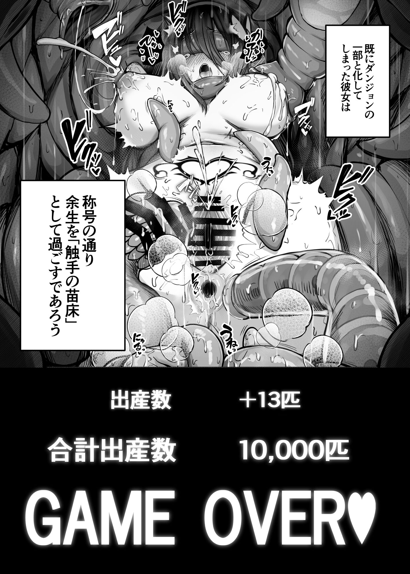 [煩悩寺ゆら (煩悩寺ゆら)] 元大剣マスターの冒険者ちゃんが触手の潜むダンジョンに挑戦する話 [DL版]