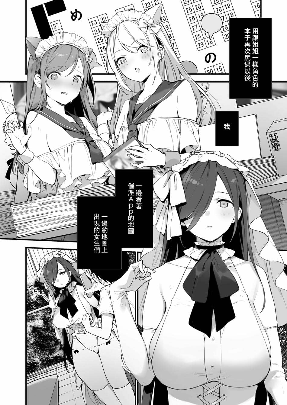 (C101) [TOZANBU (富士やま)] 催淫コミケ (オリジナル) [DL版]