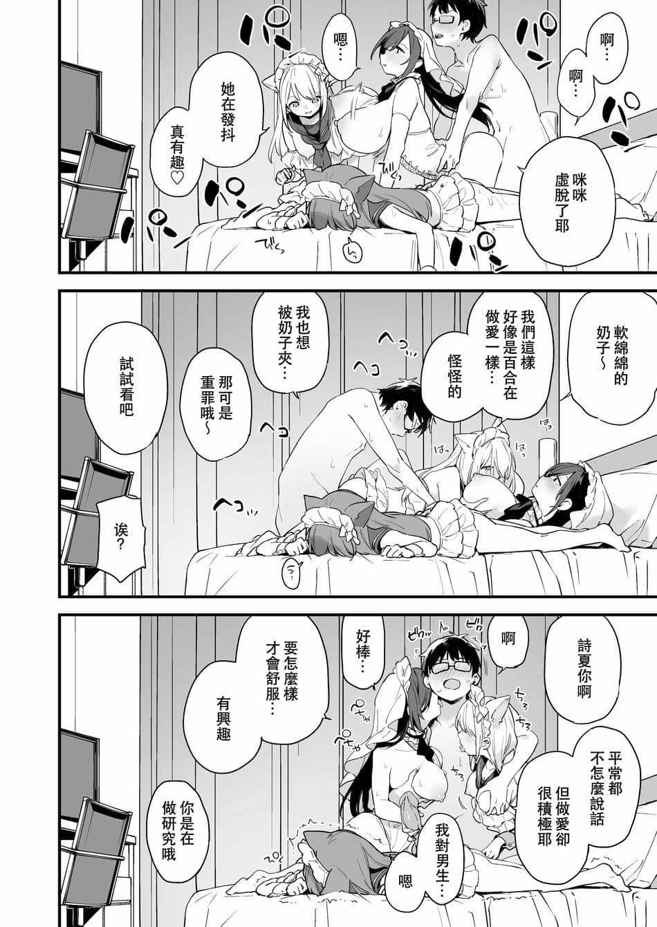 (C101) [TOZANBU (富士やま)] 催淫コミケ (オリジナル) [DL版]