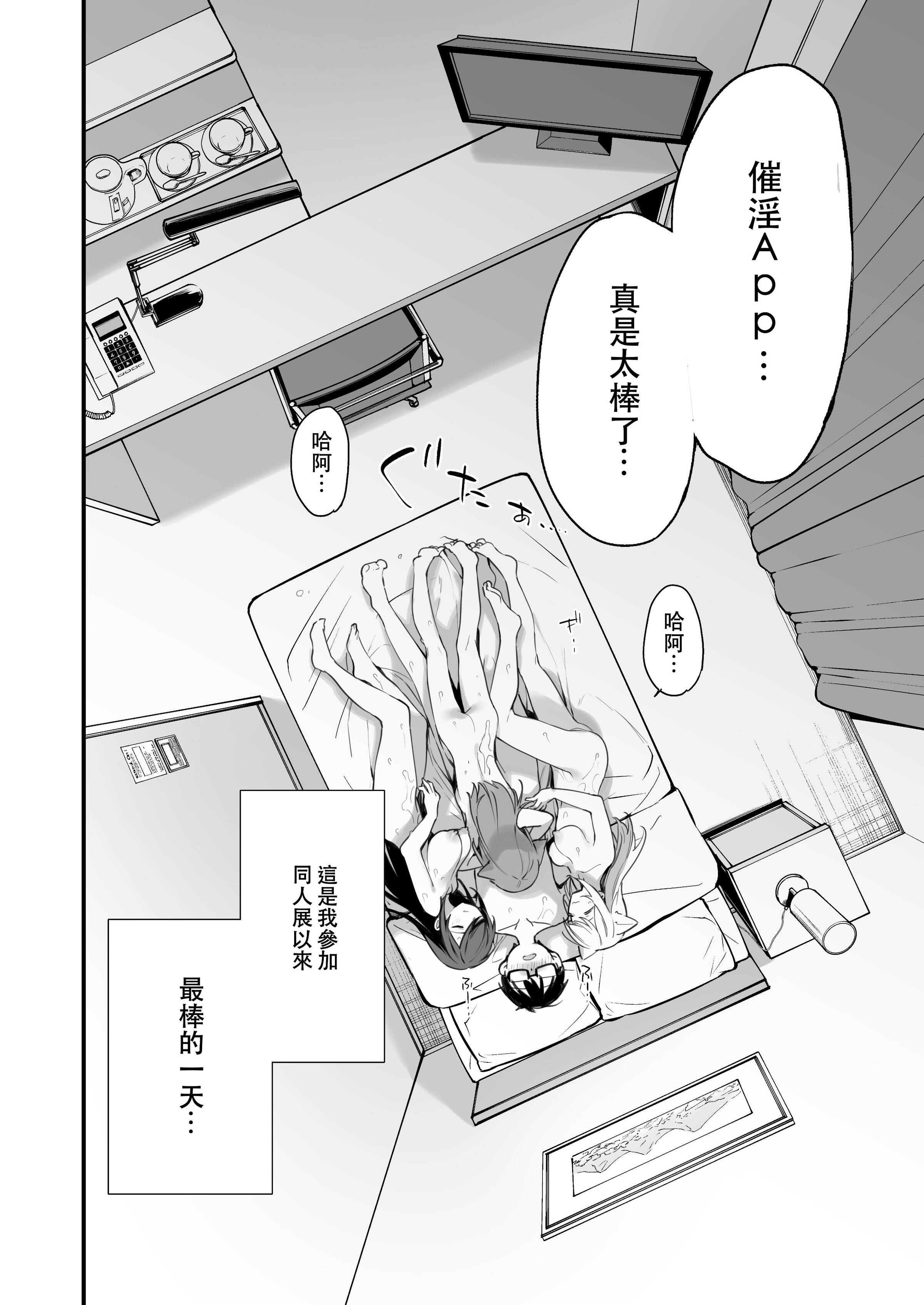 (C101) [TOZANBU (富士やま)] 催淫コミケ (オリジナル) [DL版]