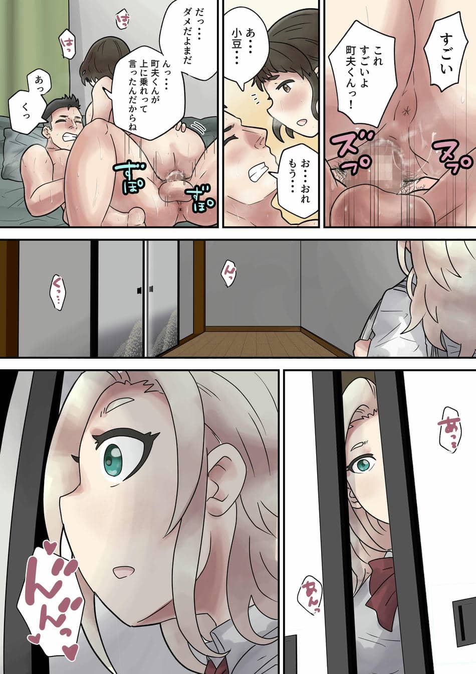 [とらんぽりんず] いじめられっ子は隠れ痴女