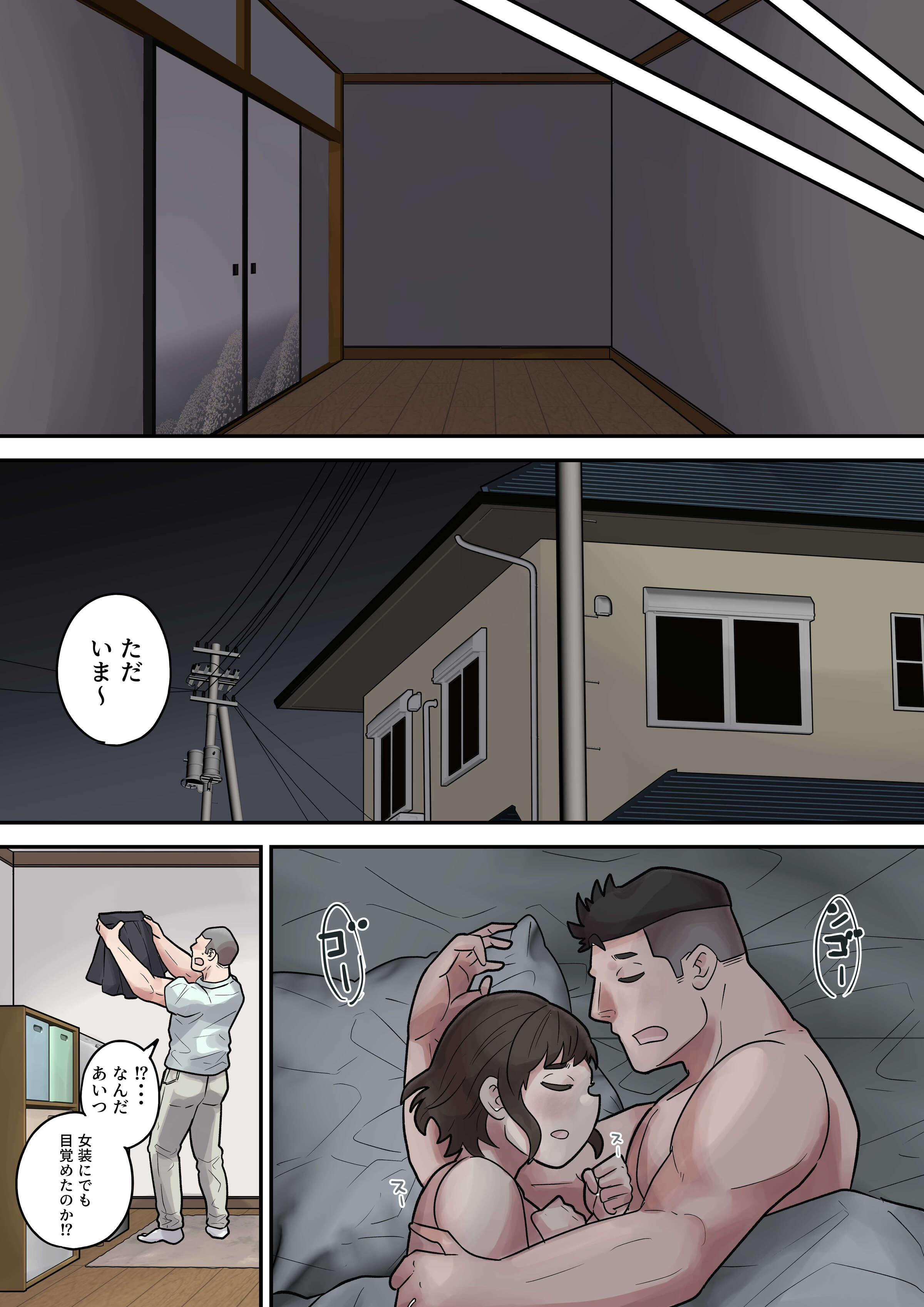 [とらんぽりんず] いじめられっ子は隠れ痴女