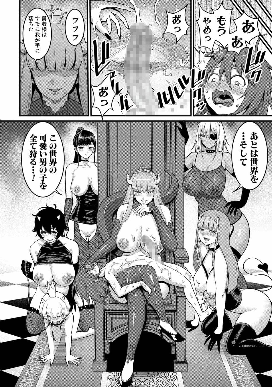 [性の予感サークル (アガタ)] チントレクエスト 後編 最終決戦 [DL版]