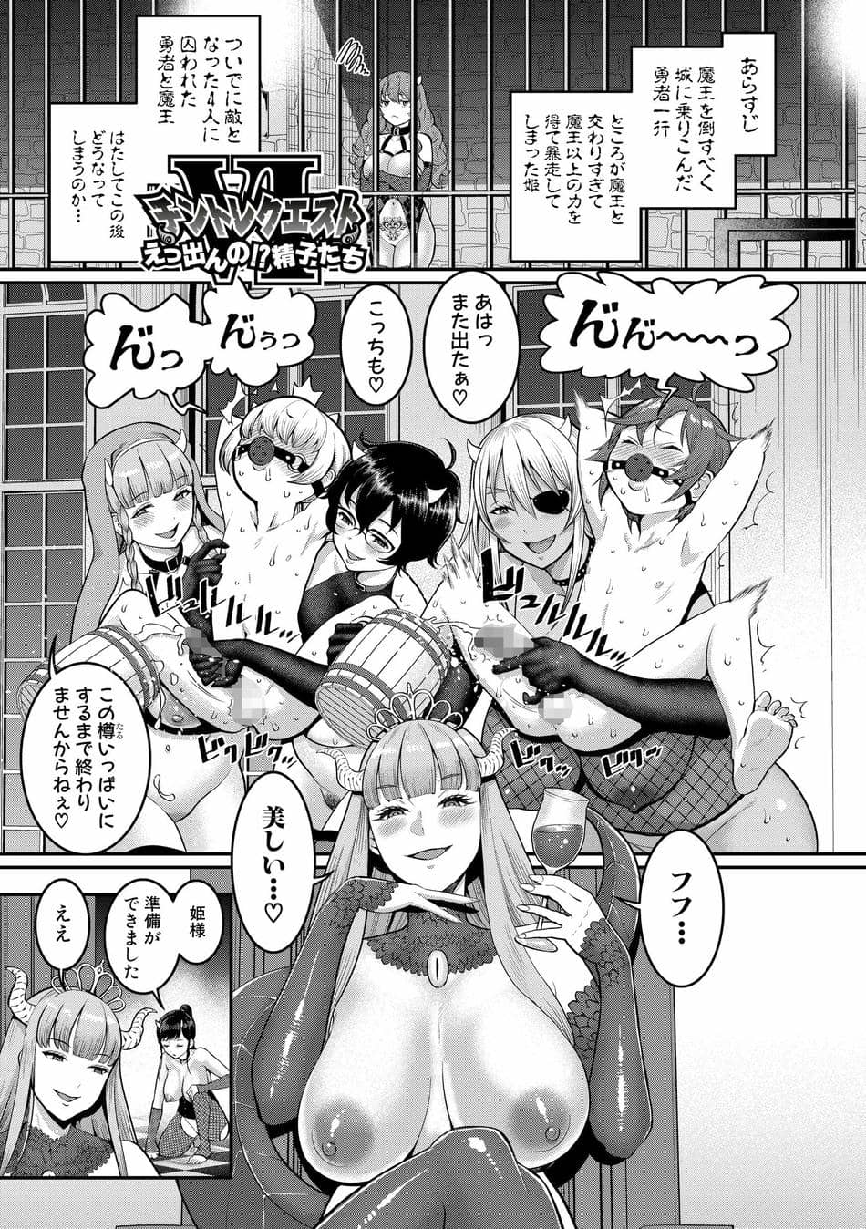 [性の予感サークル (アガタ)] チントレクエスト 後編 最終決戦 [DL版]