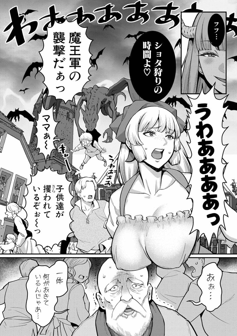 [性の予感サークル (アガタ)] チントレクエスト 後編 最終決戦 [DL版]