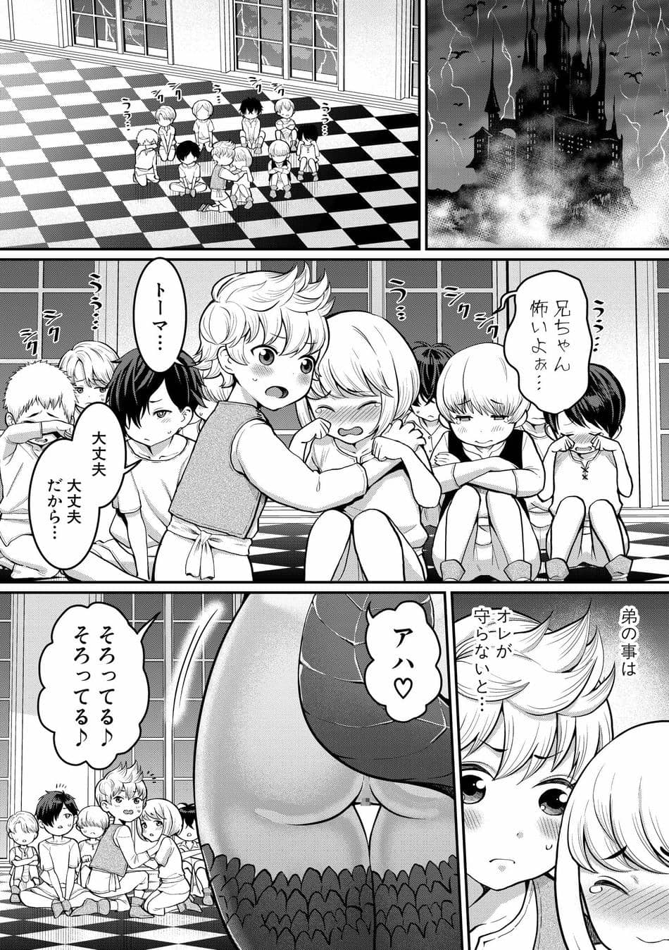 [性の予感サークル (アガタ)] チントレクエスト 後編 最終決戦 [DL版]