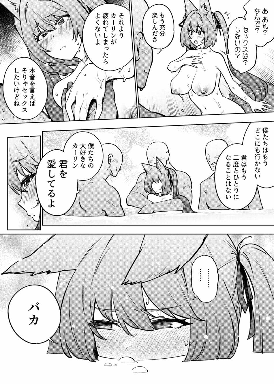 [雪陽炎 (KANZUME)] 1ページでイク漫画まとめ (よろず) [DL版]