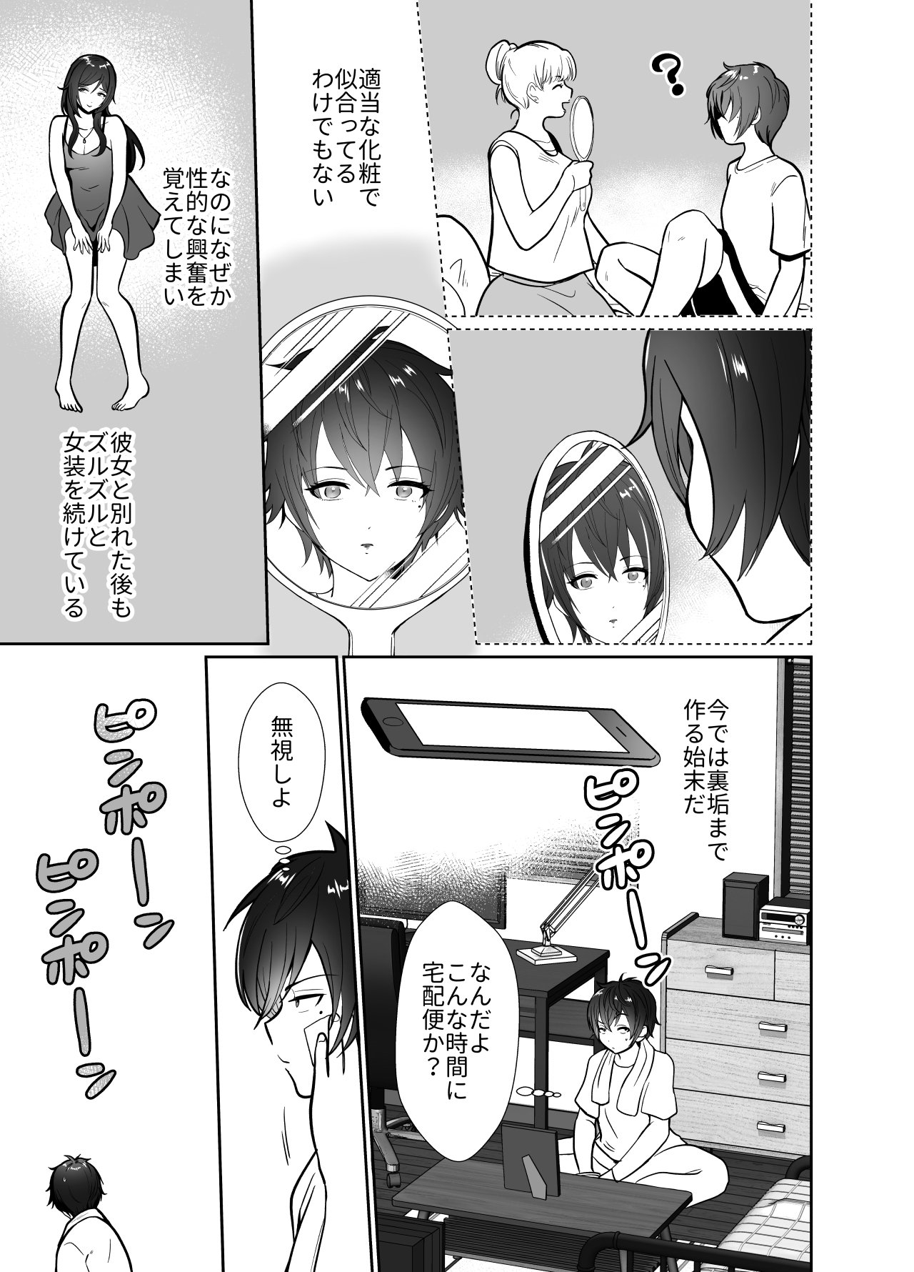 [きのっ子 (田口もにゃ太)]大嫌いな叔父さんと10日間メスイキチャレンジ