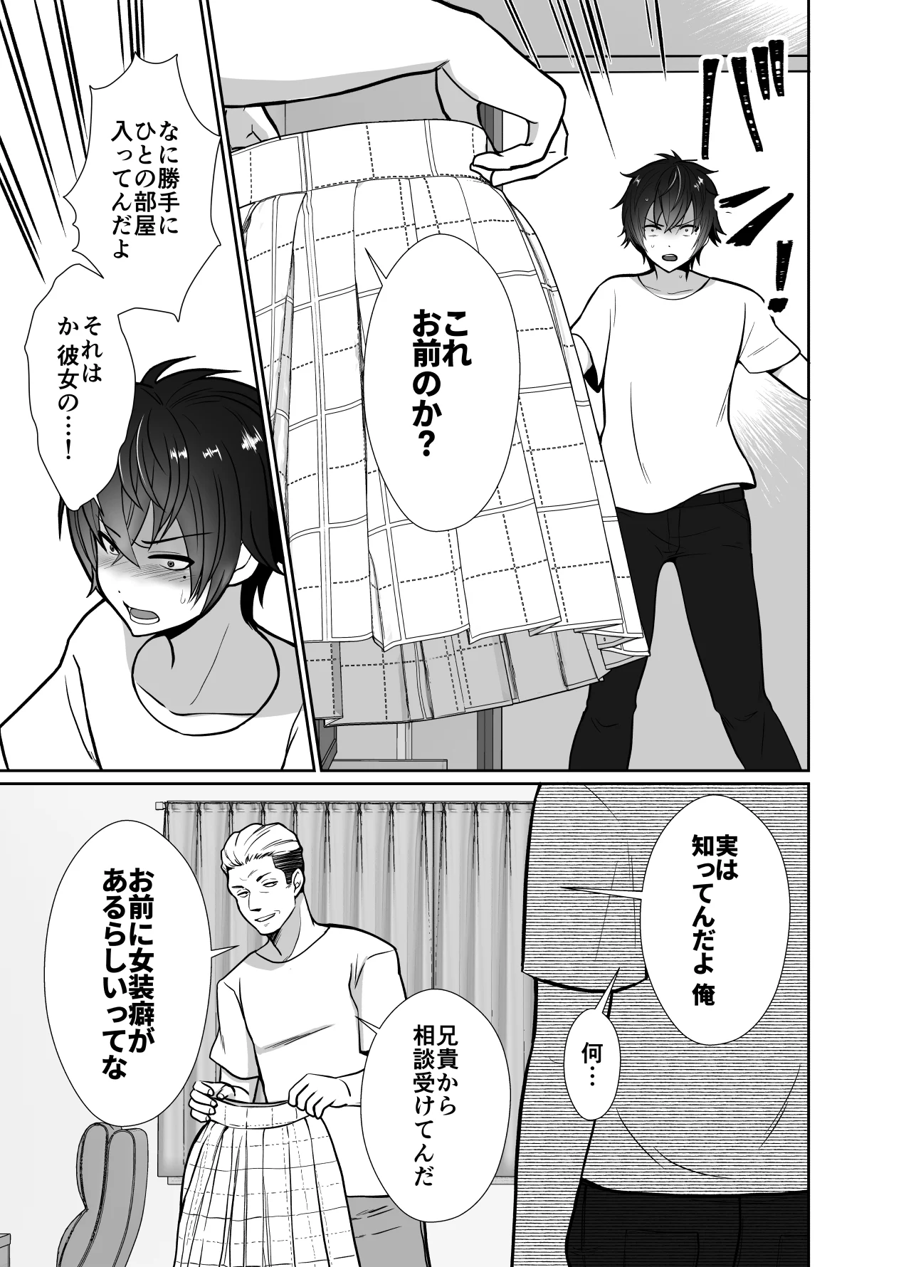 [きのっ子 (田口もにゃ太)]大嫌いな叔父さんと10日間メスイキチャレンジ