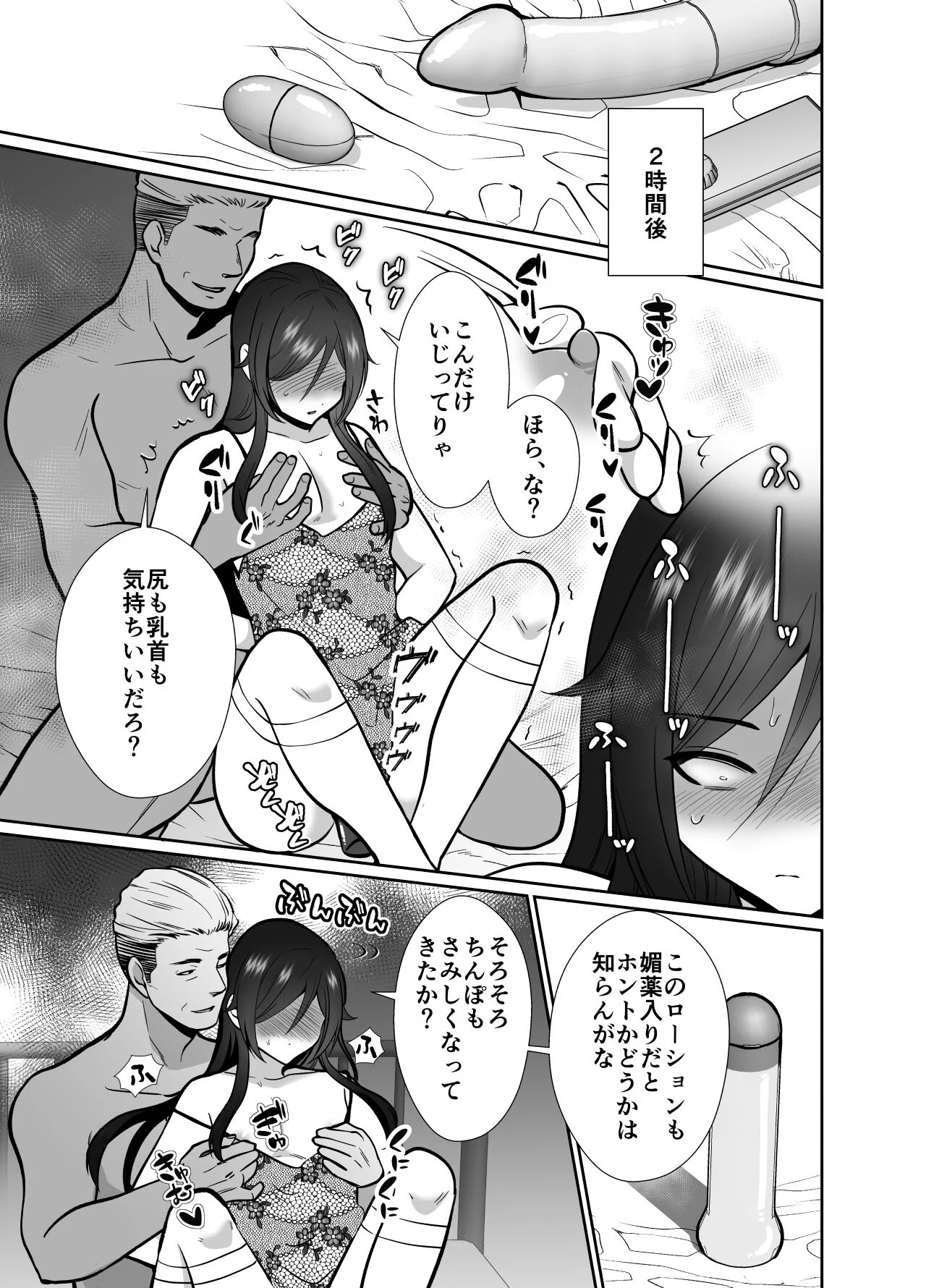 [きのっ子 (田口もにゃ太)]大嫌いな叔父さんと10日間メスイキチャレンジ