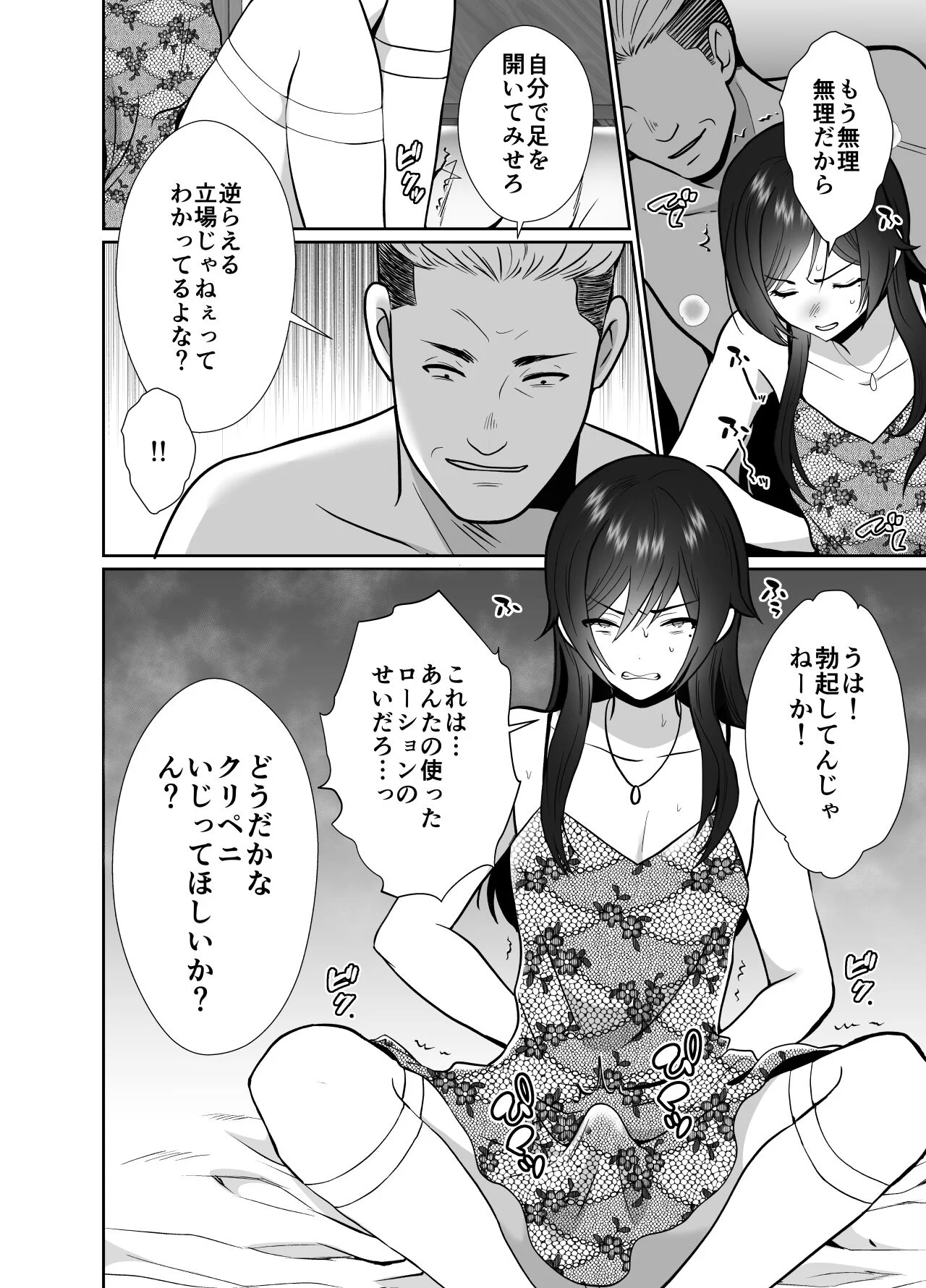 [きのっ子 (田口もにゃ太)]大嫌いな叔父さんと10日間メスイキチャレンジ