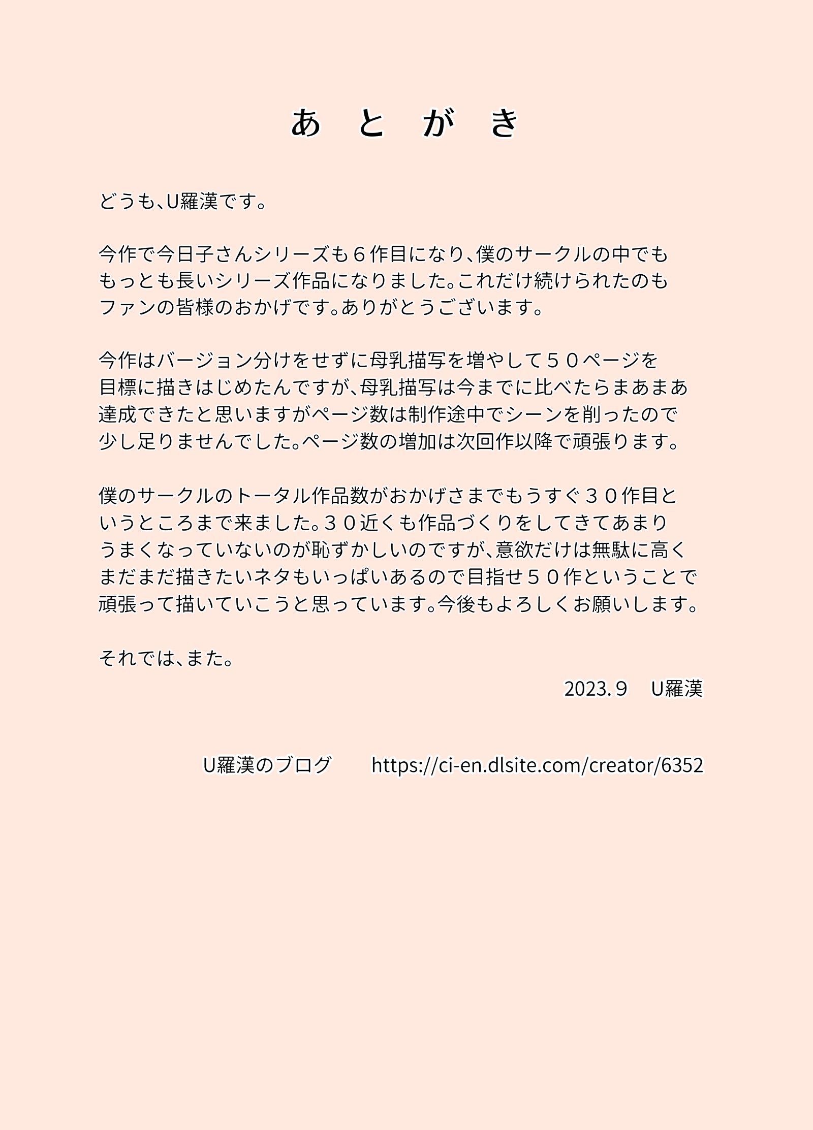 [U羅漢] 絡まれ妻の今日子さん Hなお店でアルバイト編