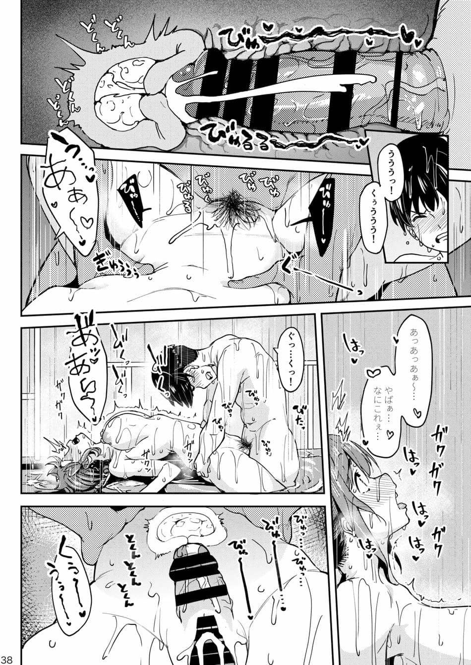 [池袋蒸留所 (虎助遥人)] まんきつちゅう3 温泉編 [DL版]