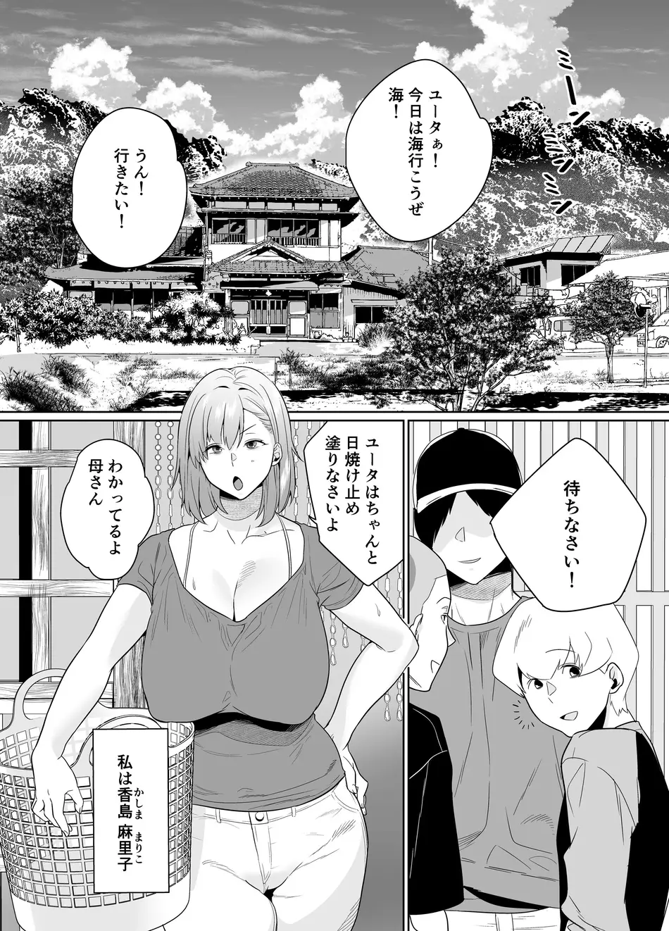 [Nana no moe (梦炉ナッツォ)] 夏、田舎。友達の母親と甘く溶けゆく熱いセックス