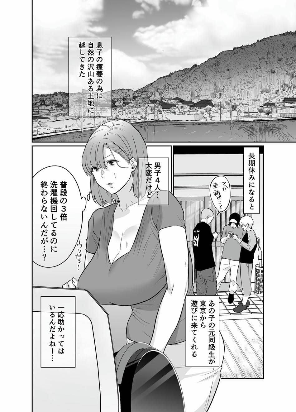 [Nana no moe (梦炉ナッツォ)] 夏、田舎。友達の母親と甘く溶けゆく熱いセックス