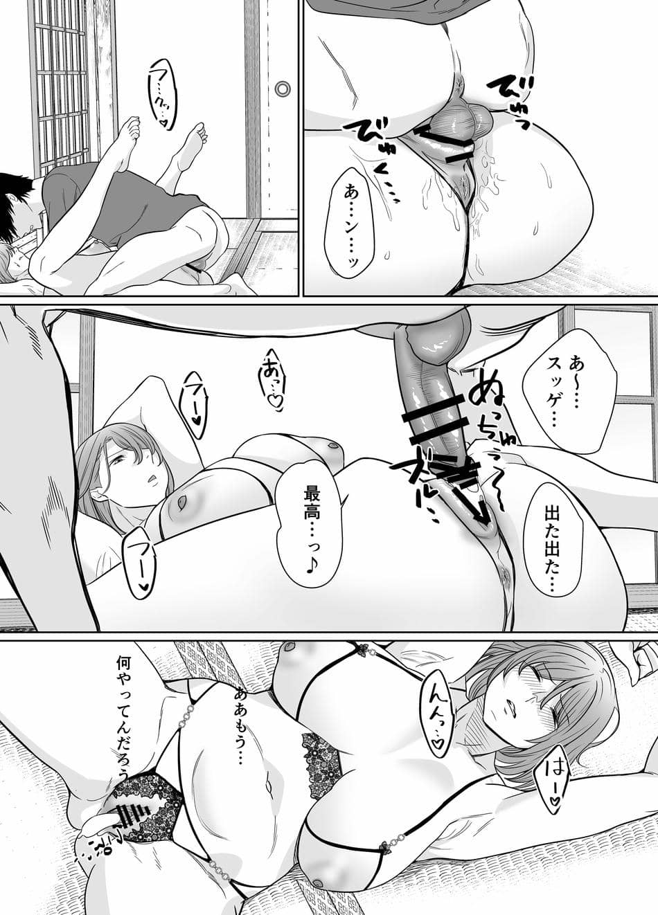 [Nana no moe (梦炉ナッツォ)] 夏、田舎。友達の母親と甘く溶けゆく熱いセックス
