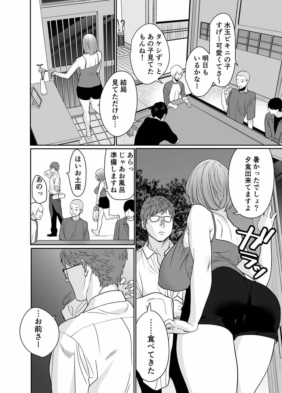 [Nana no moe (梦炉ナッツォ)] 夏、田舎。友達の母親と甘く溶けゆく熱いセックス