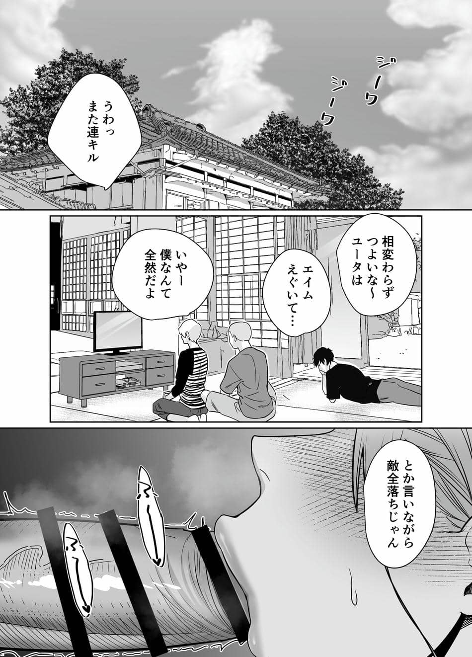[Nana no moe (梦炉ナッツォ)] 夏、田舎。友達の母親と甘く溶けゆく熱いセックス