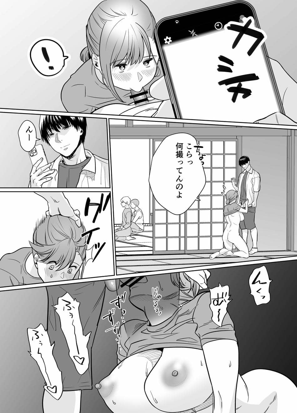 [Nana no moe (梦炉ナッツォ)] 夏、田舎。友達の母親と甘く溶けゆく熱いセックス