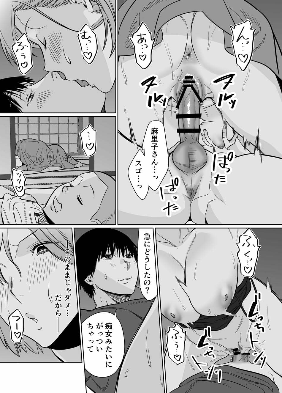 [Nana no moe (梦炉ナッツォ)] 夏、田舎。友達の母親と甘く溶けゆく熱いセックス