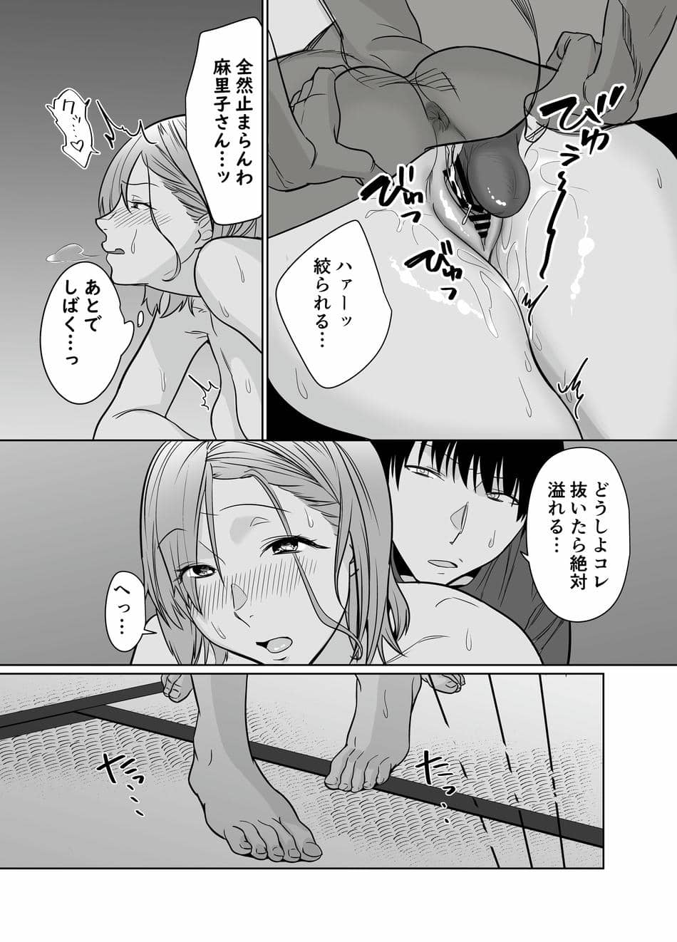 [Nana no moe (梦炉ナッツォ)] 夏、田舎。友達の母親と甘く溶けゆく熱いセックス