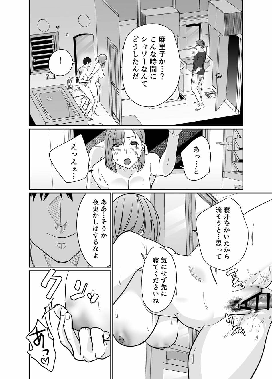 [Nana no moe (梦炉ナッツォ)] 夏、田舎。友達の母親と甘く溶けゆく熱いセックス